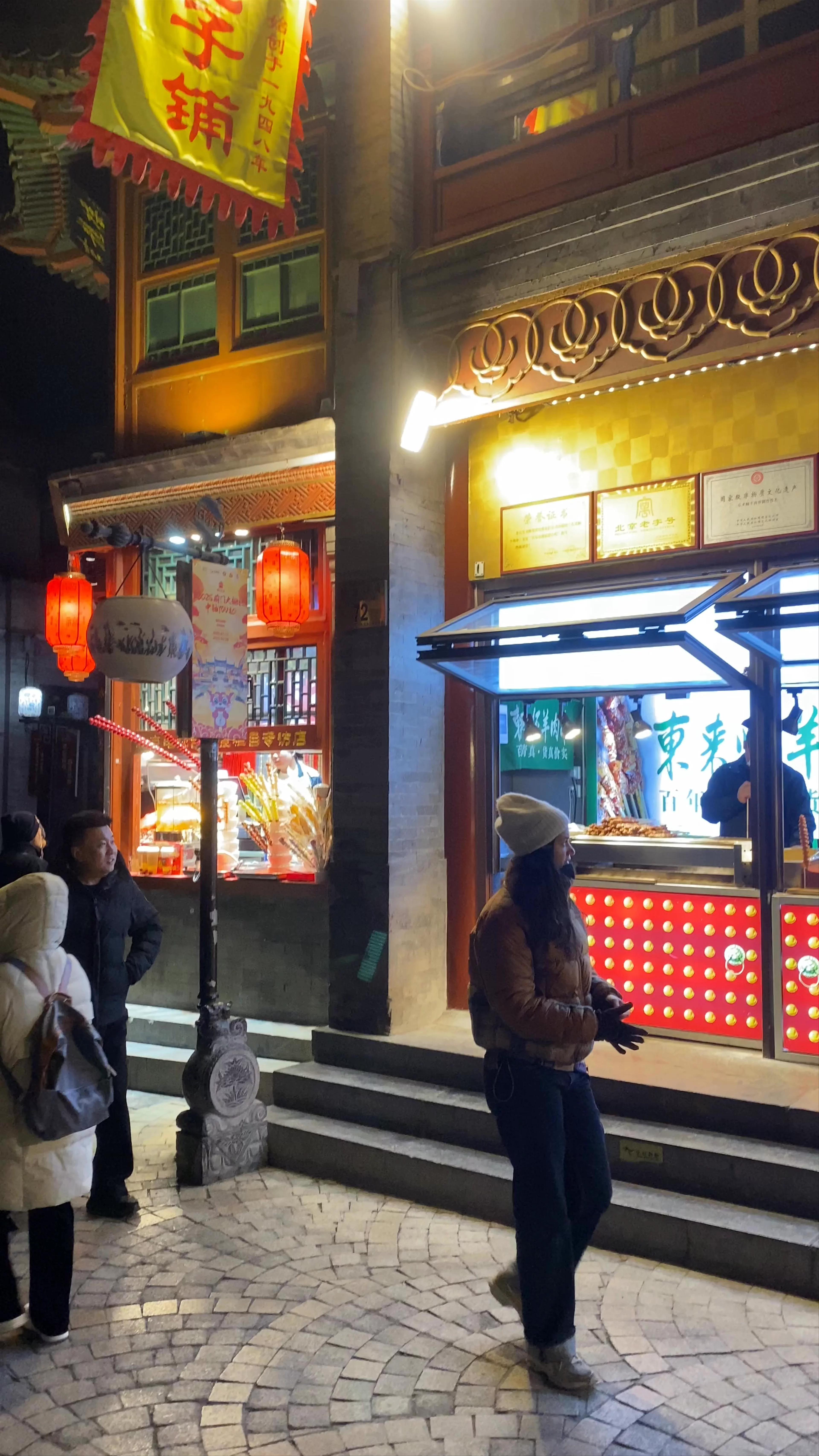 Qianmen Street Integrated Service Station, 果子胡同