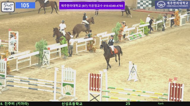 진주비 (키아라) — 2026 손명원회장배 전국학생승마대회 · 장애물 105cm