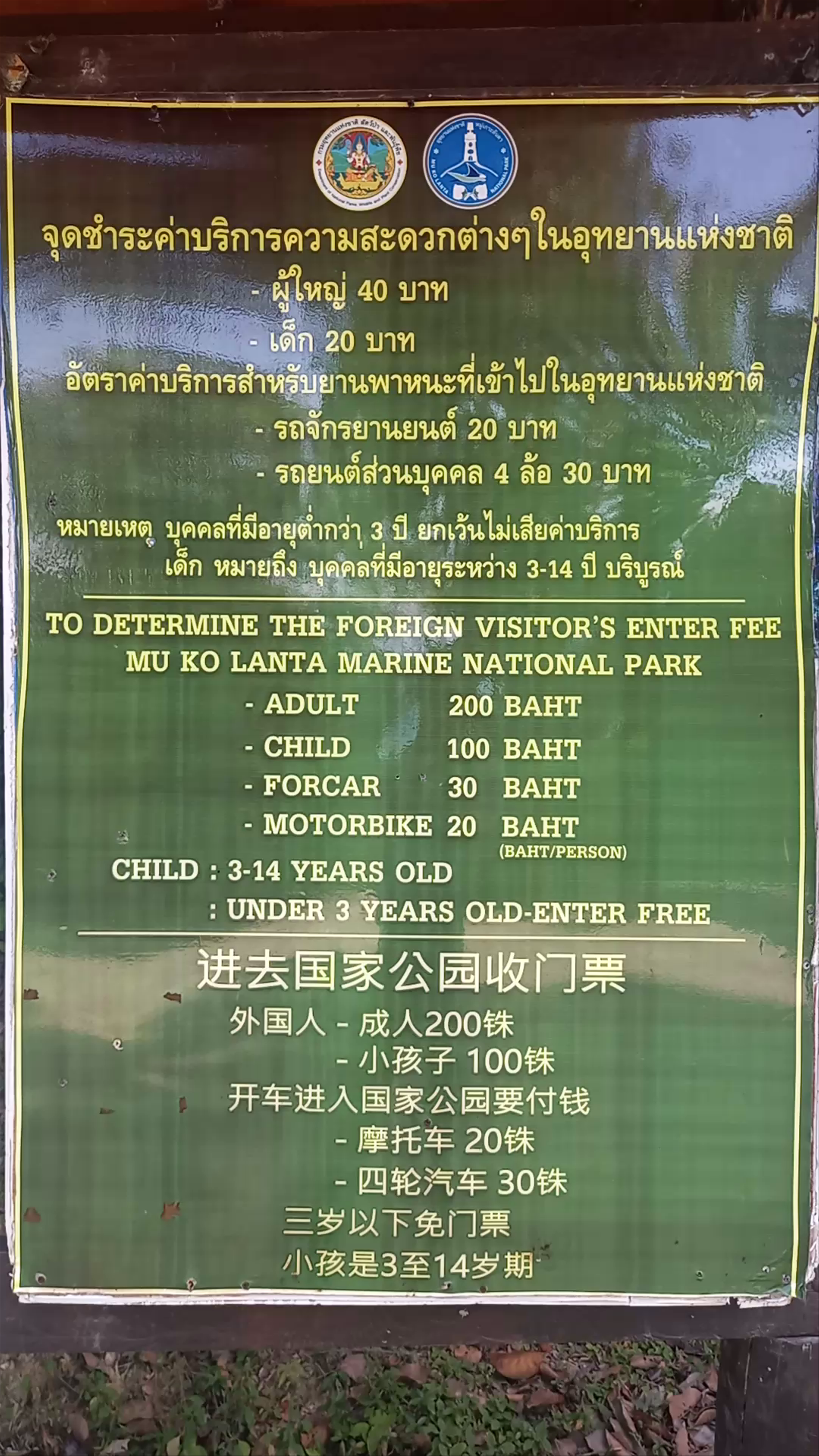 Mu Ko Lanta National Park