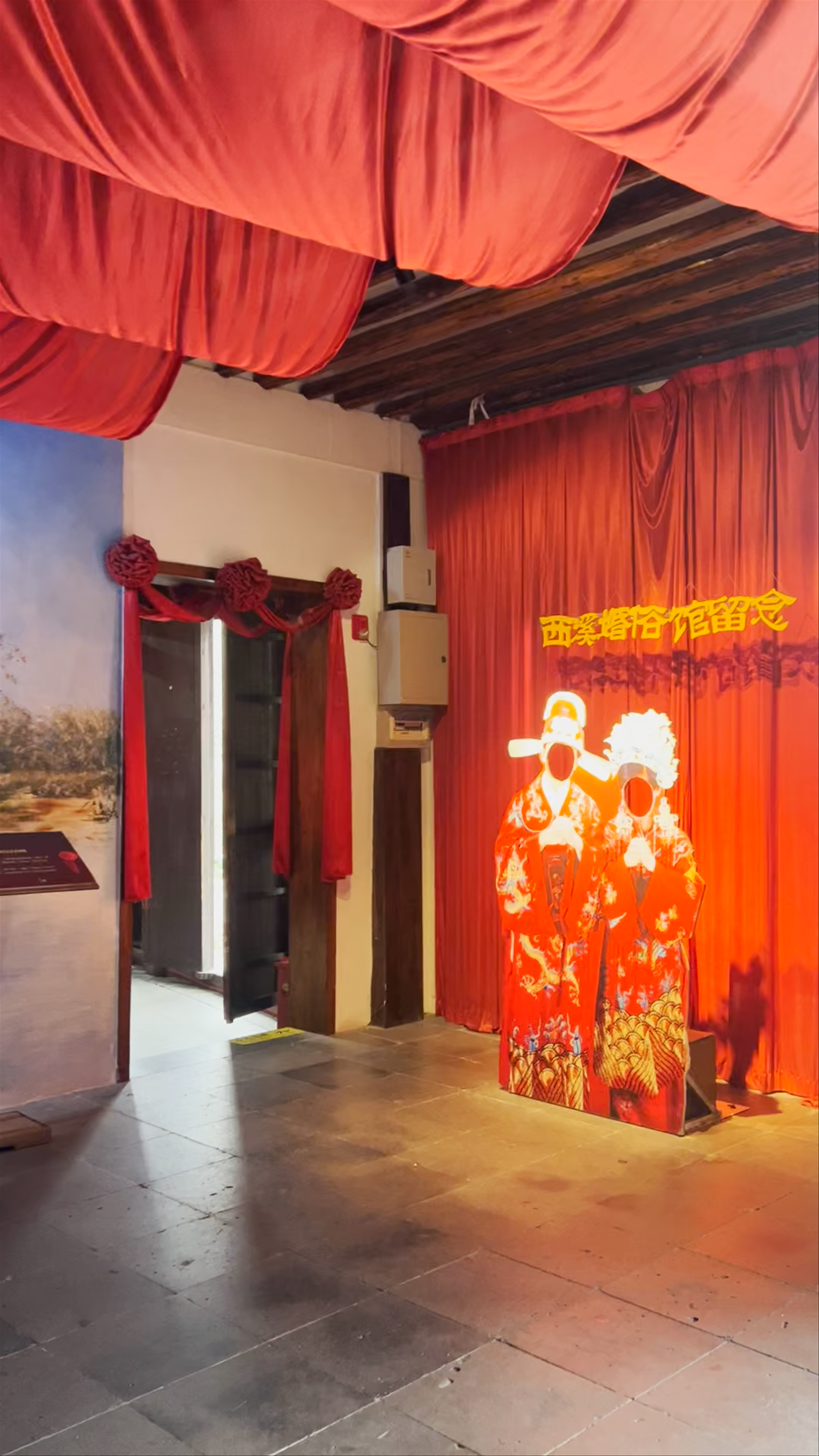The Xixi Wedding Customs Museum 