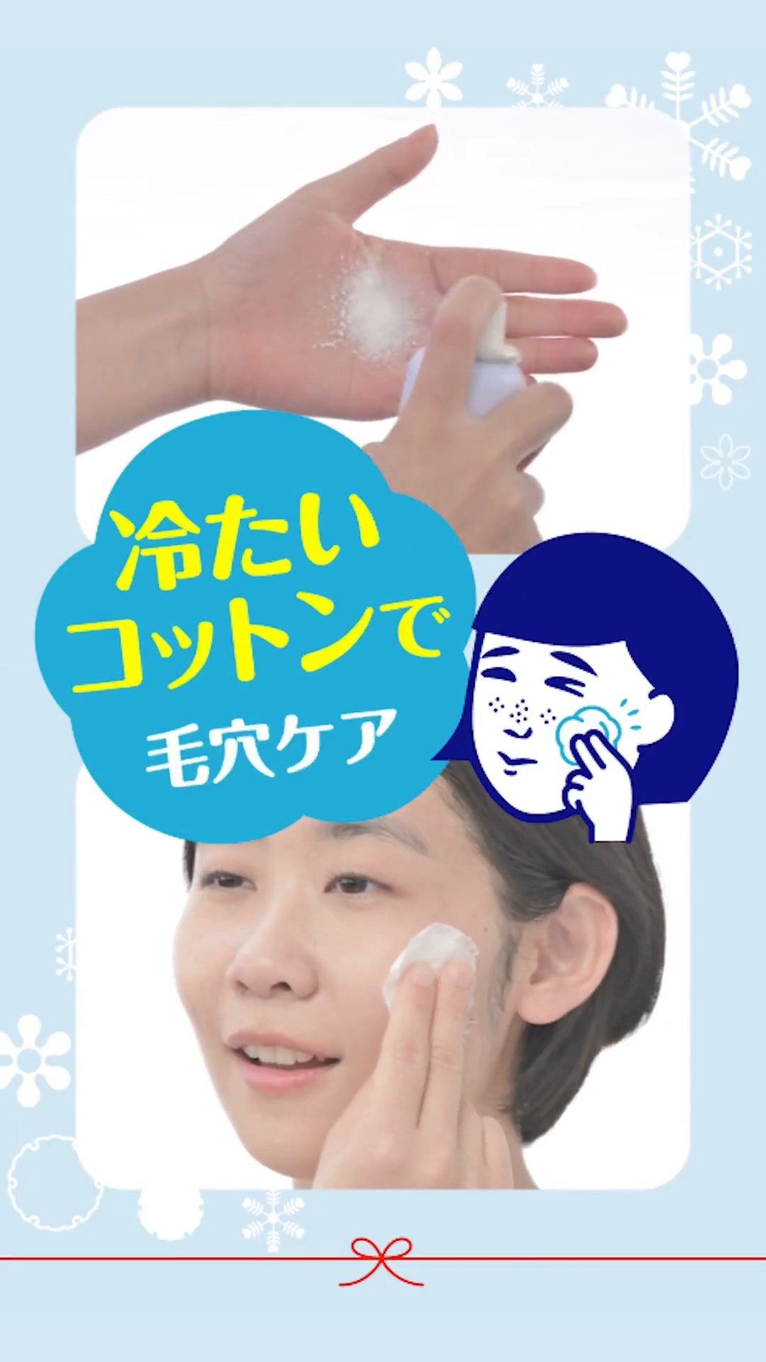 毛穴撫子 毛穴かくれんぼコットン | 石澤研究所