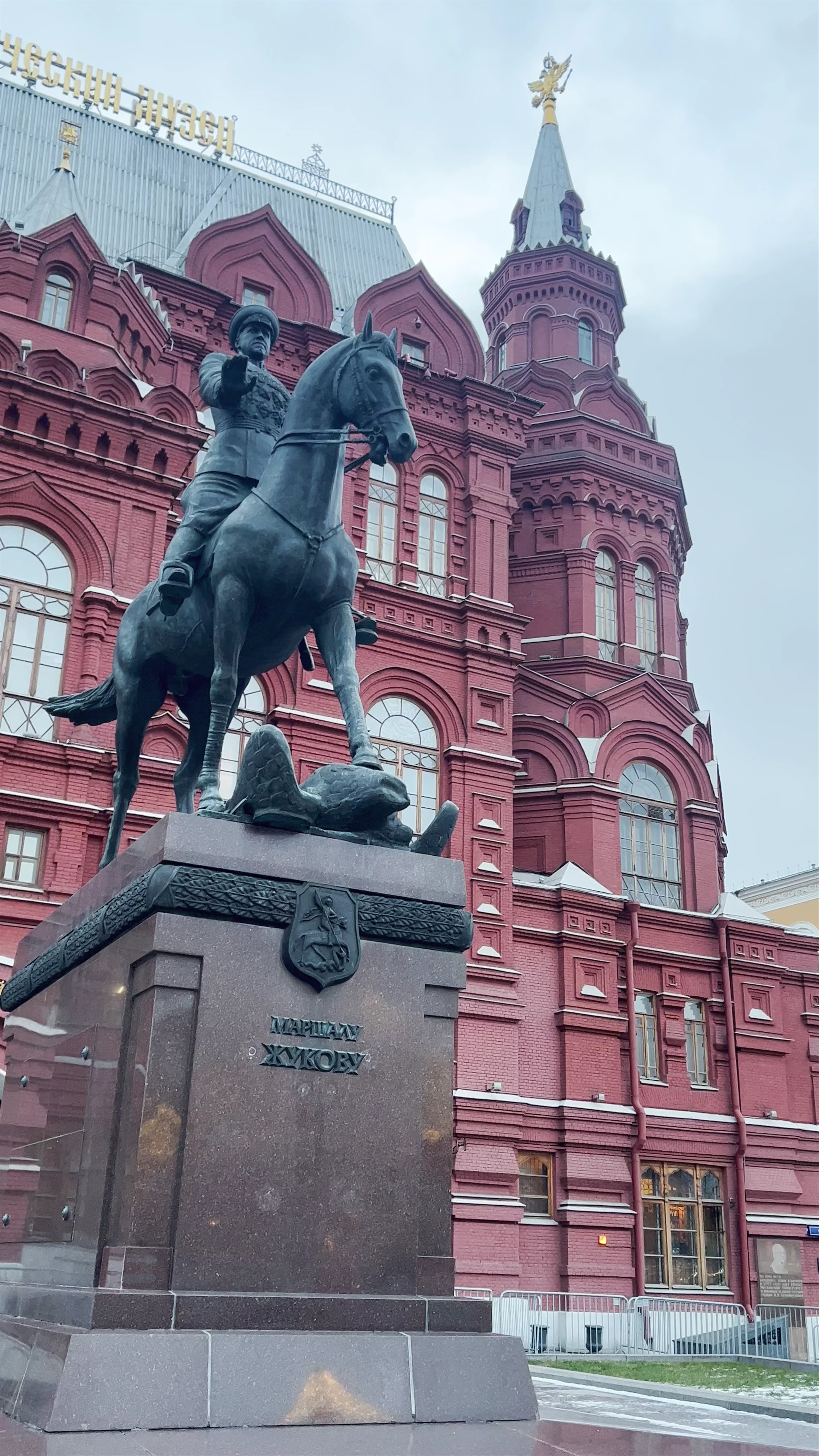 Marshal Zhukov monument, Manege Square, Moscow, Russia