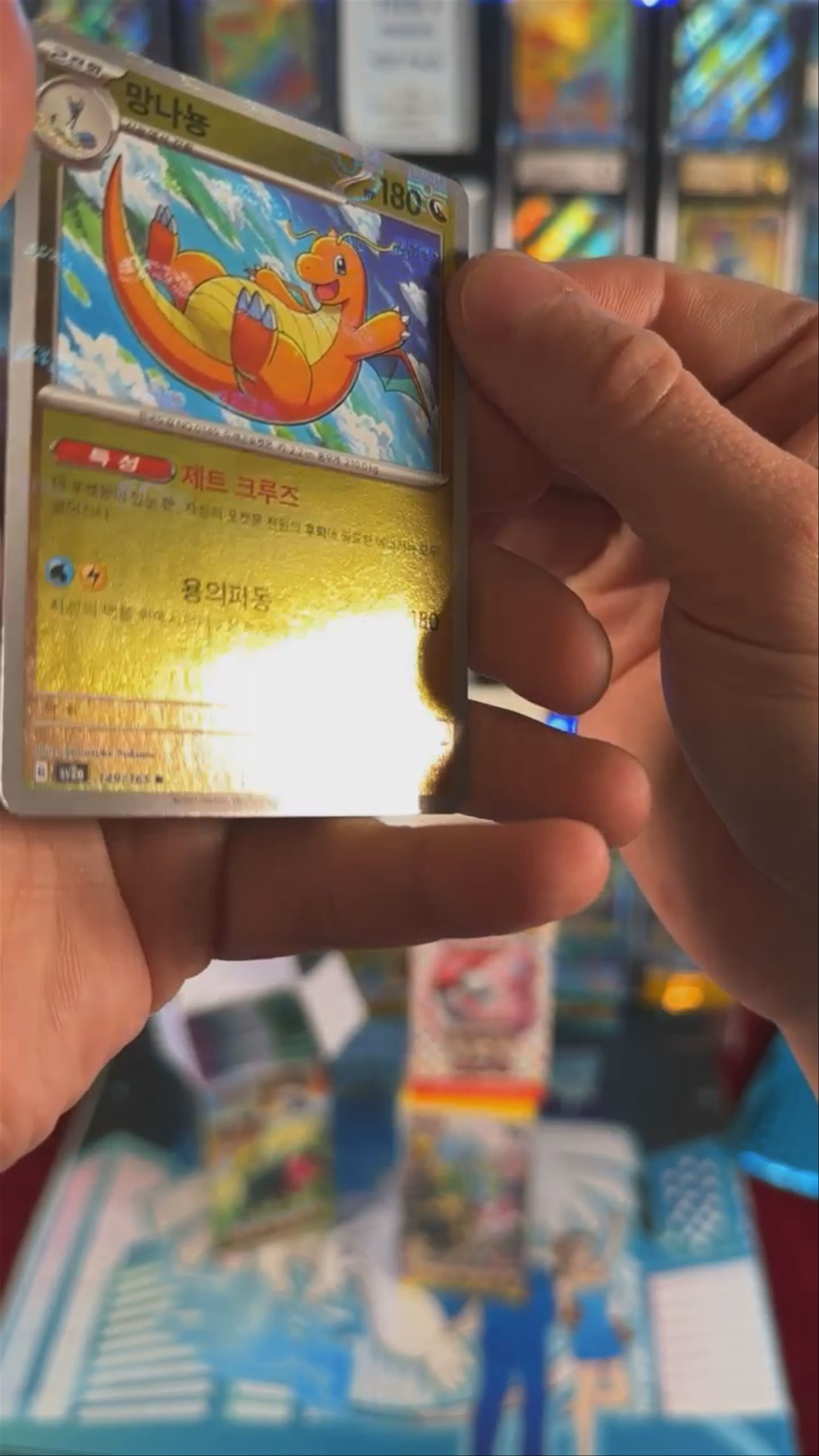 Dragonite!