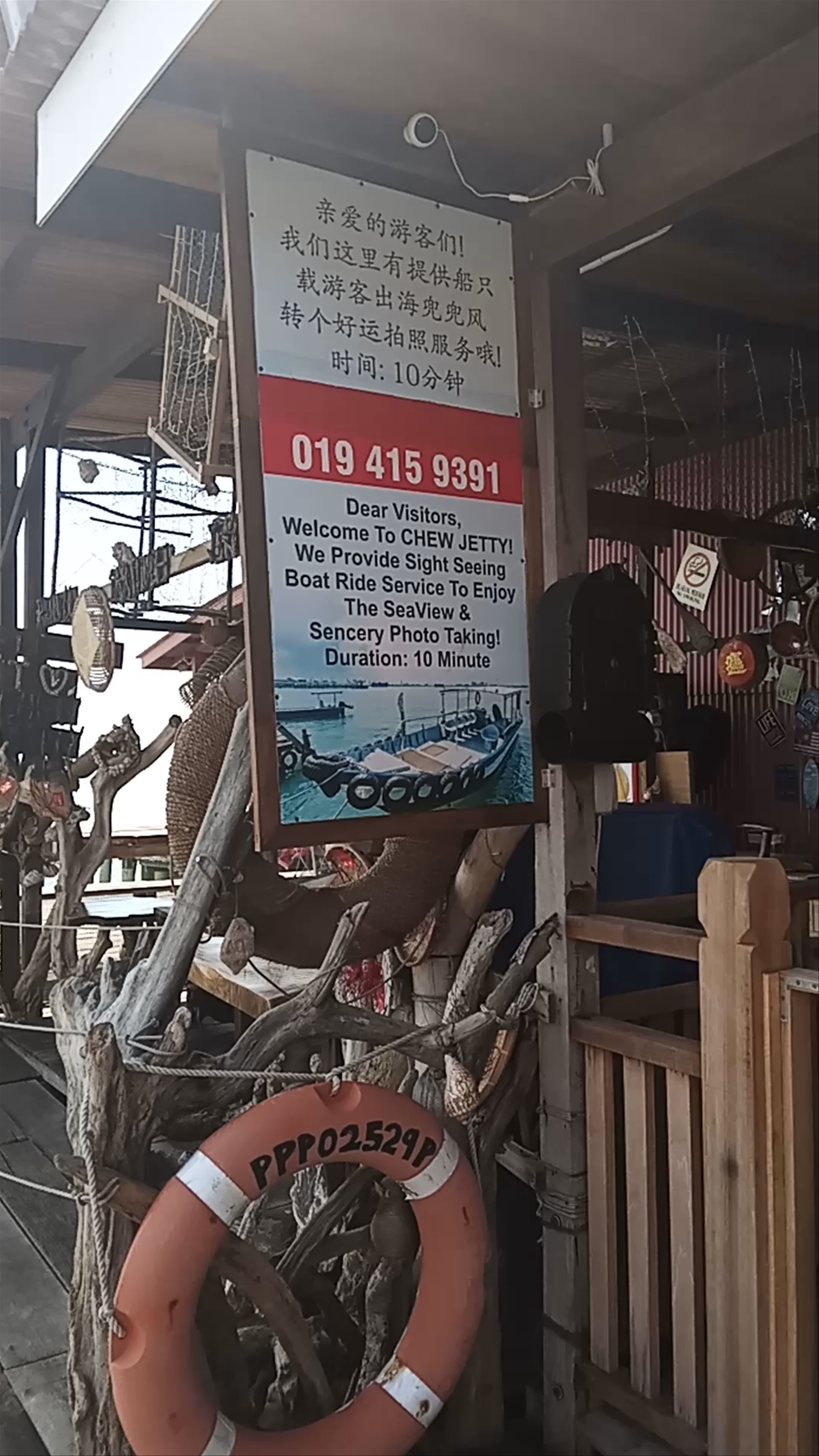 Chew Jetty