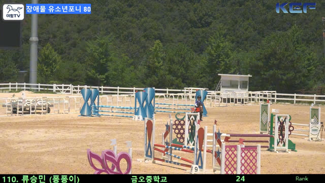 류승민 (풍악산) — 제42회 대통령기 전국승마대회 (생활체육, 유소년) · 장애물 80cm