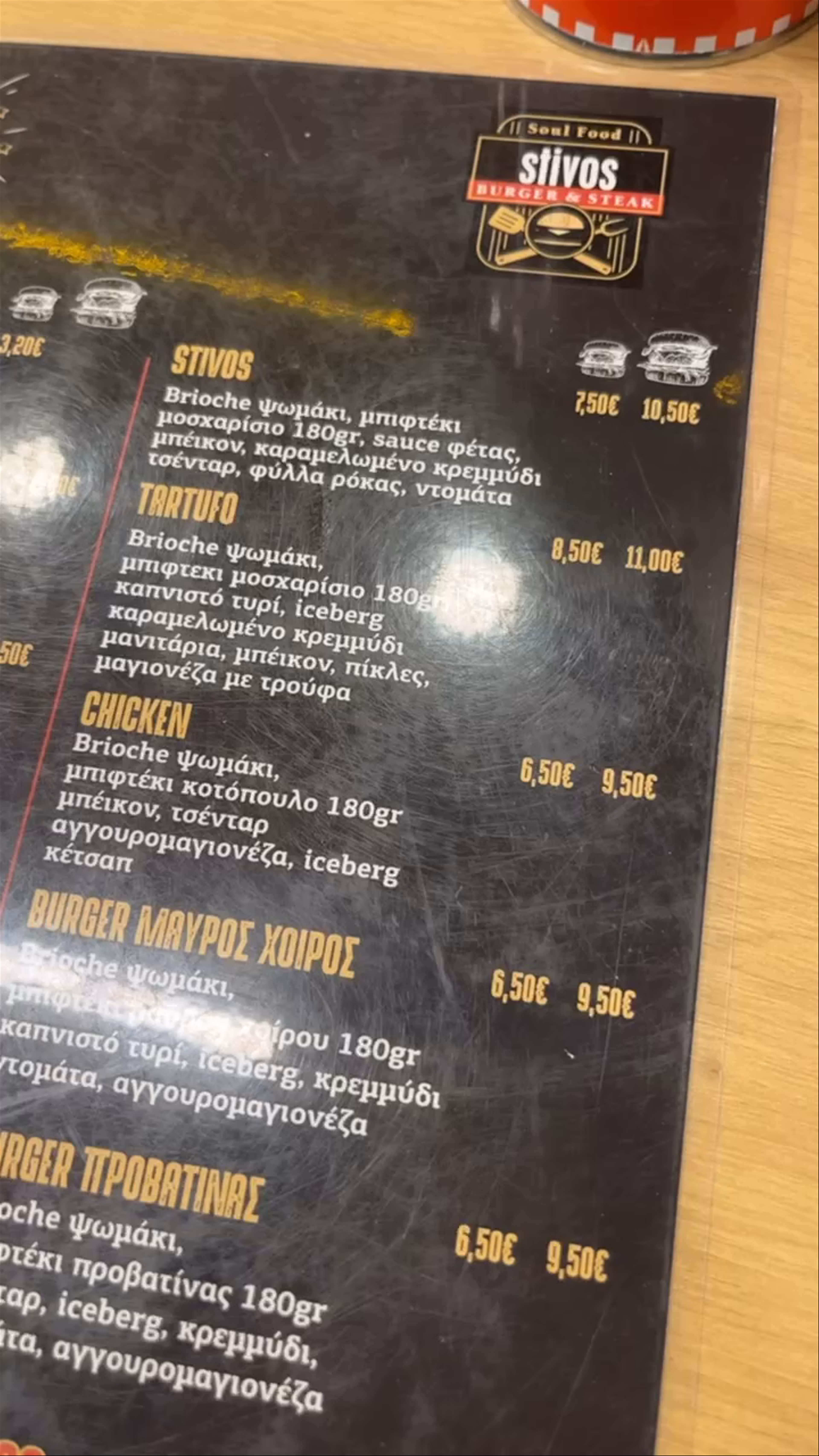 STIVOS BURGER & STEAK