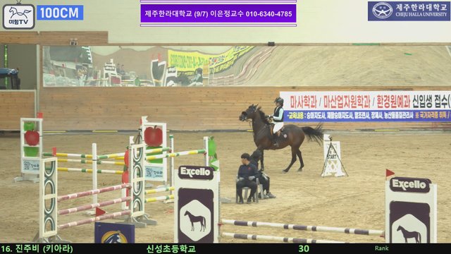 진주비 (키아라) — 2026 손명원회장배 전국학생승마대회 · 장애물 100cm