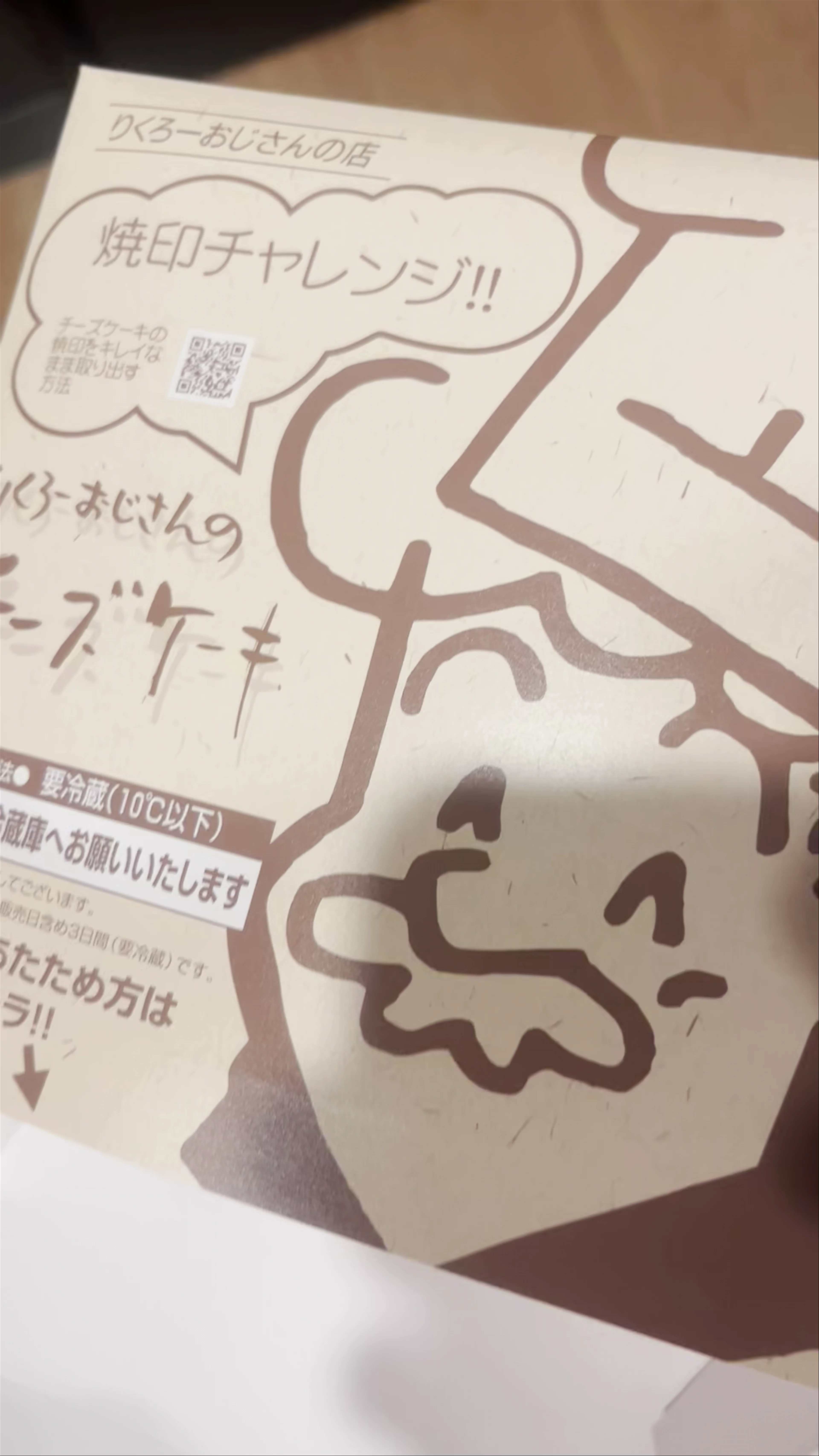 Rikuro's Cheesecake JR Shin-Ōsaka Station Central Gate