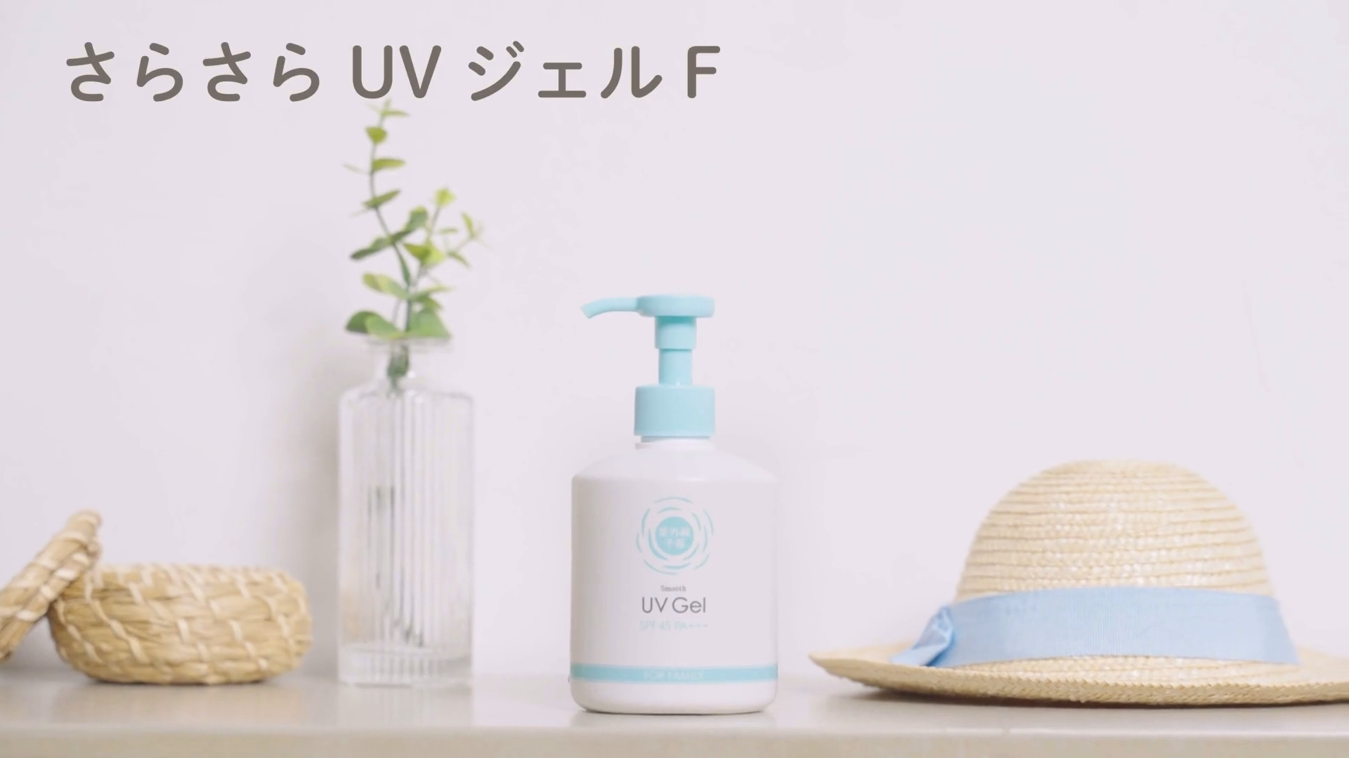 紫外線予報 清爽防曬凝乳F|1歲起可使用的防曬產品|預防紫外線 紫外線予報 清爽防曬凝乳F|1歲起可使用的防曬產品|預防紫外線