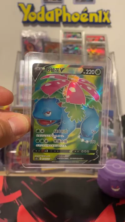 Pokémon Venusaur V