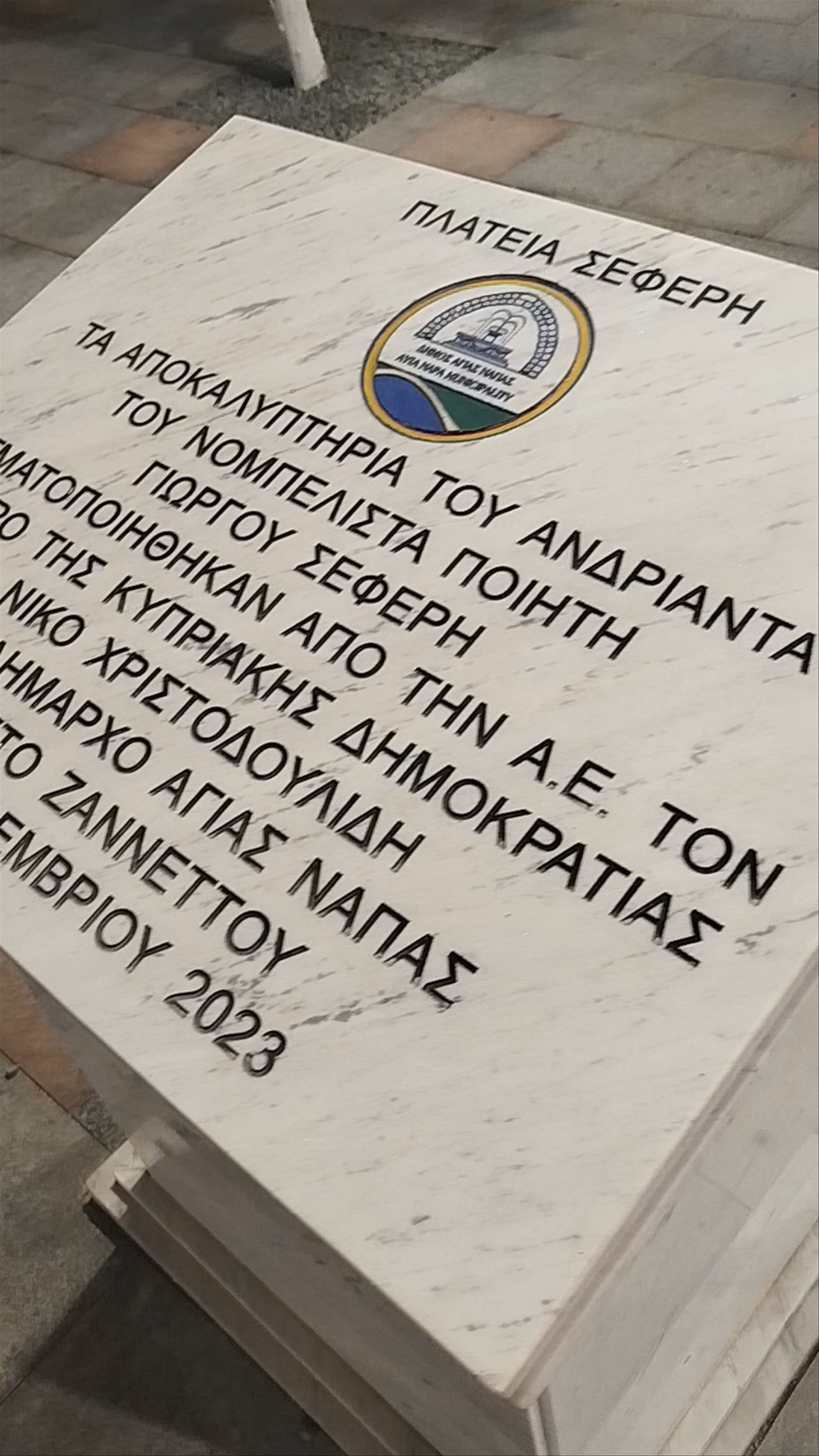 Fountain in Central Square