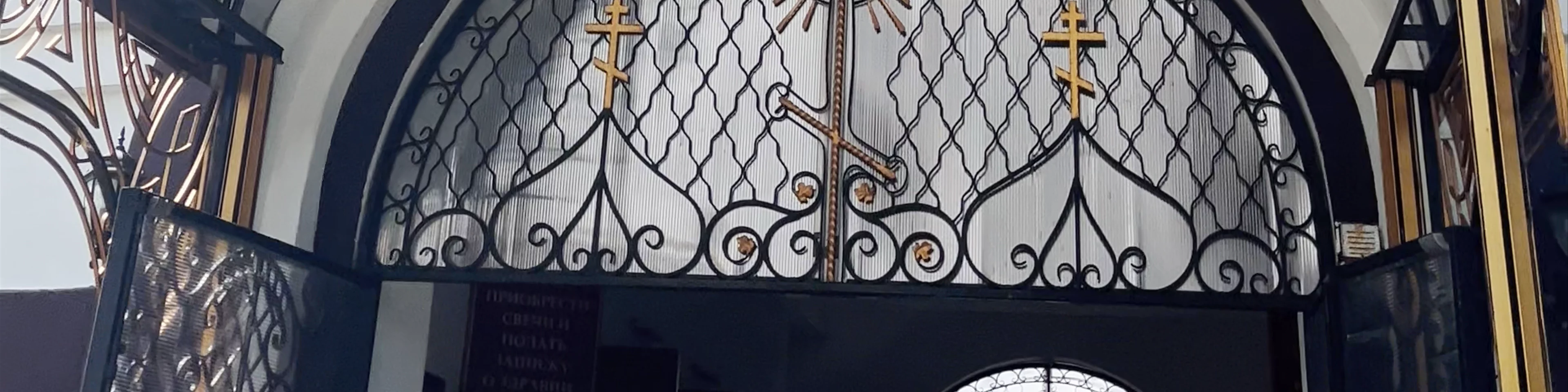Holy Resurrection Cathedral