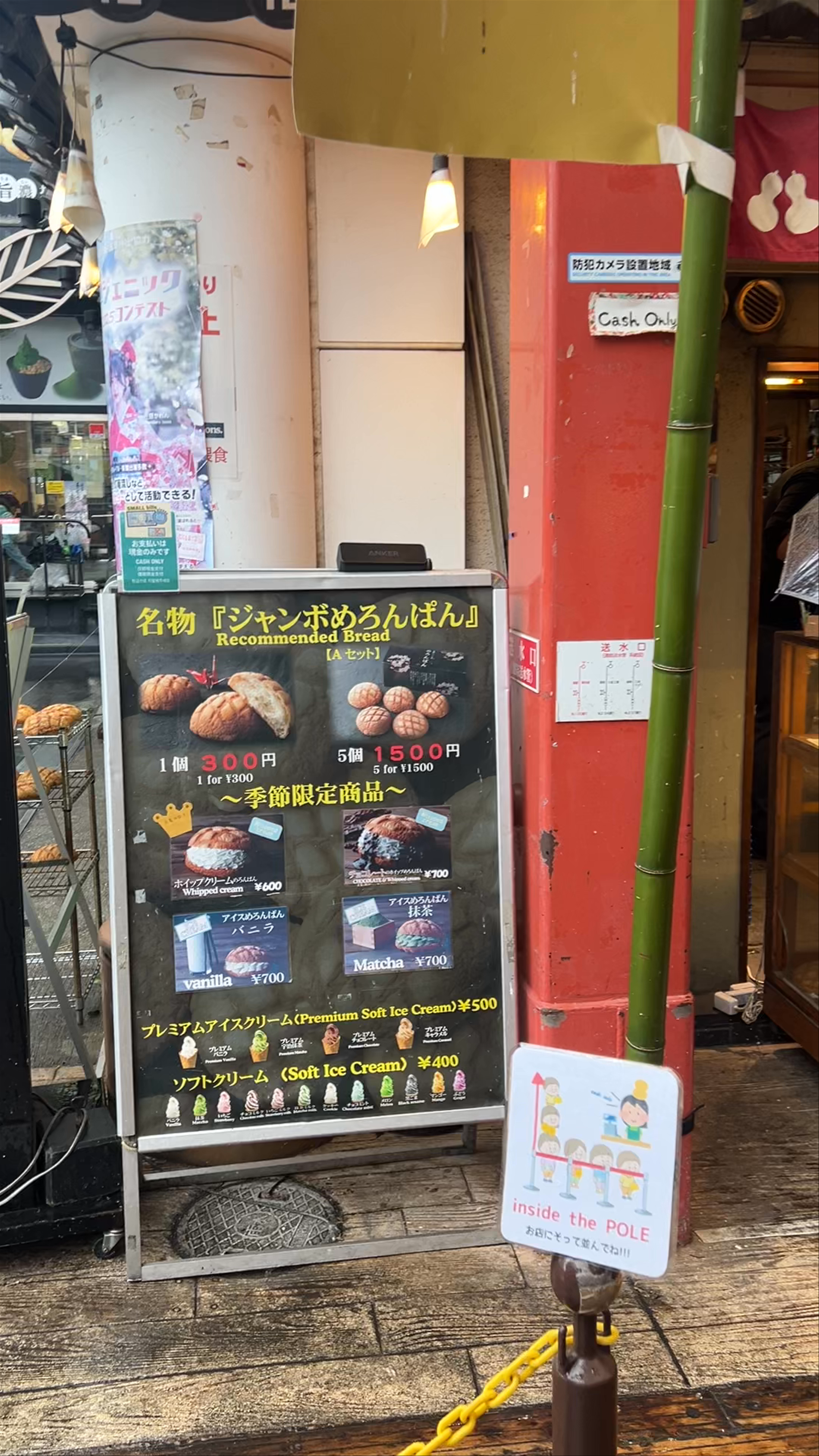 Asakusa Kagetsudō MELON PAN
