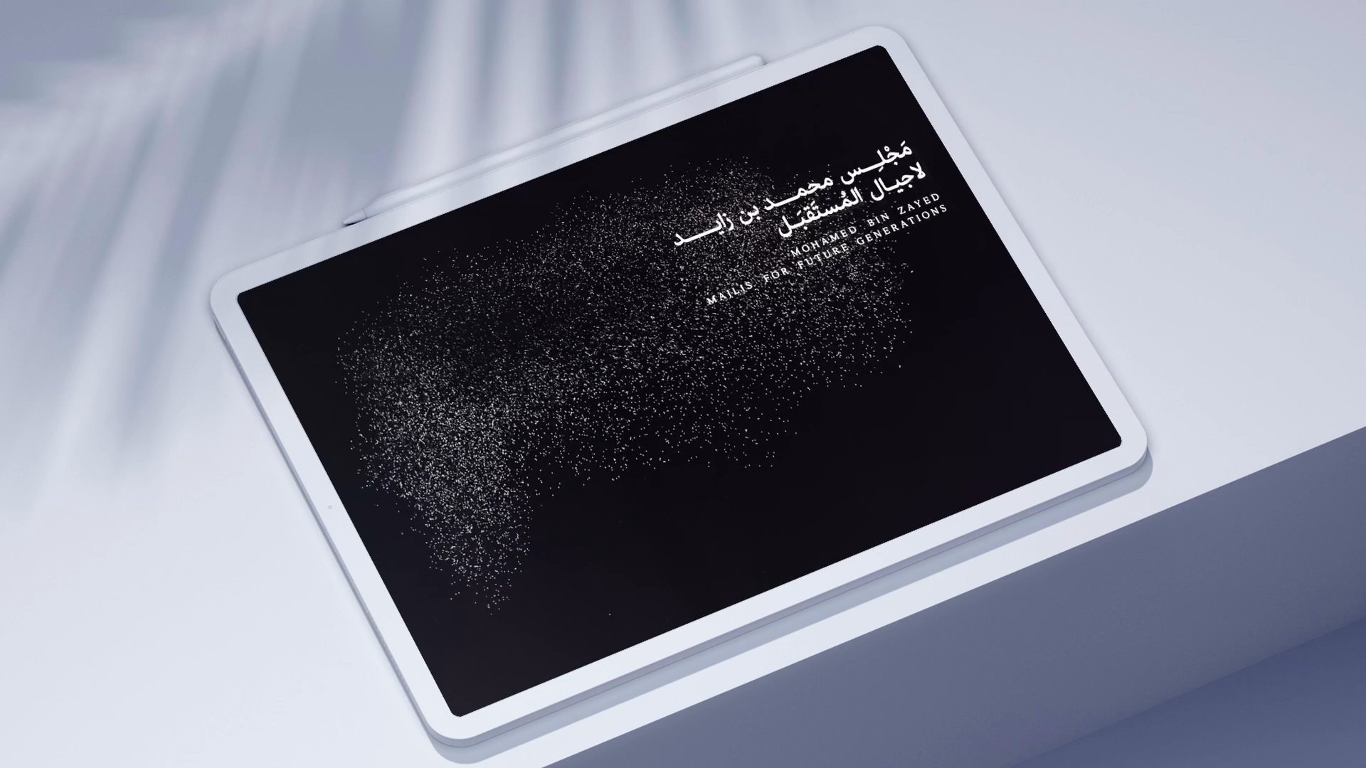 Mockup of final graphic for majlis for future generations