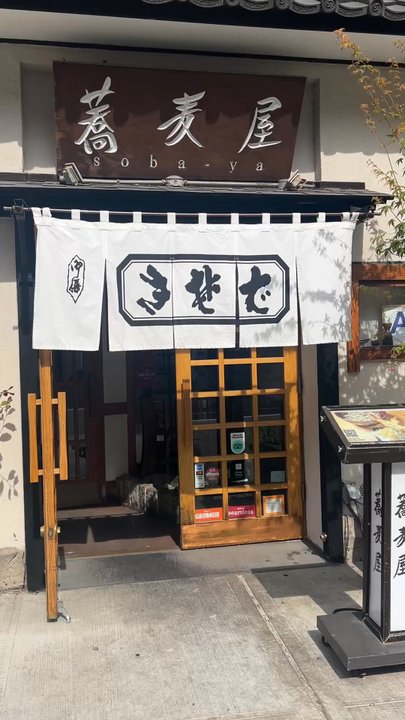 Soba-ya - Japanese Near Me - New York, New York