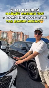 У нас каждый найдет то, что давно искал