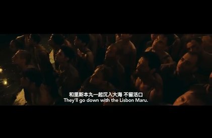 Bande-annonce en mandarin sous-titrée en anglais