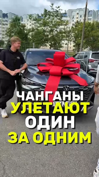 Чанганы улетают один за одним