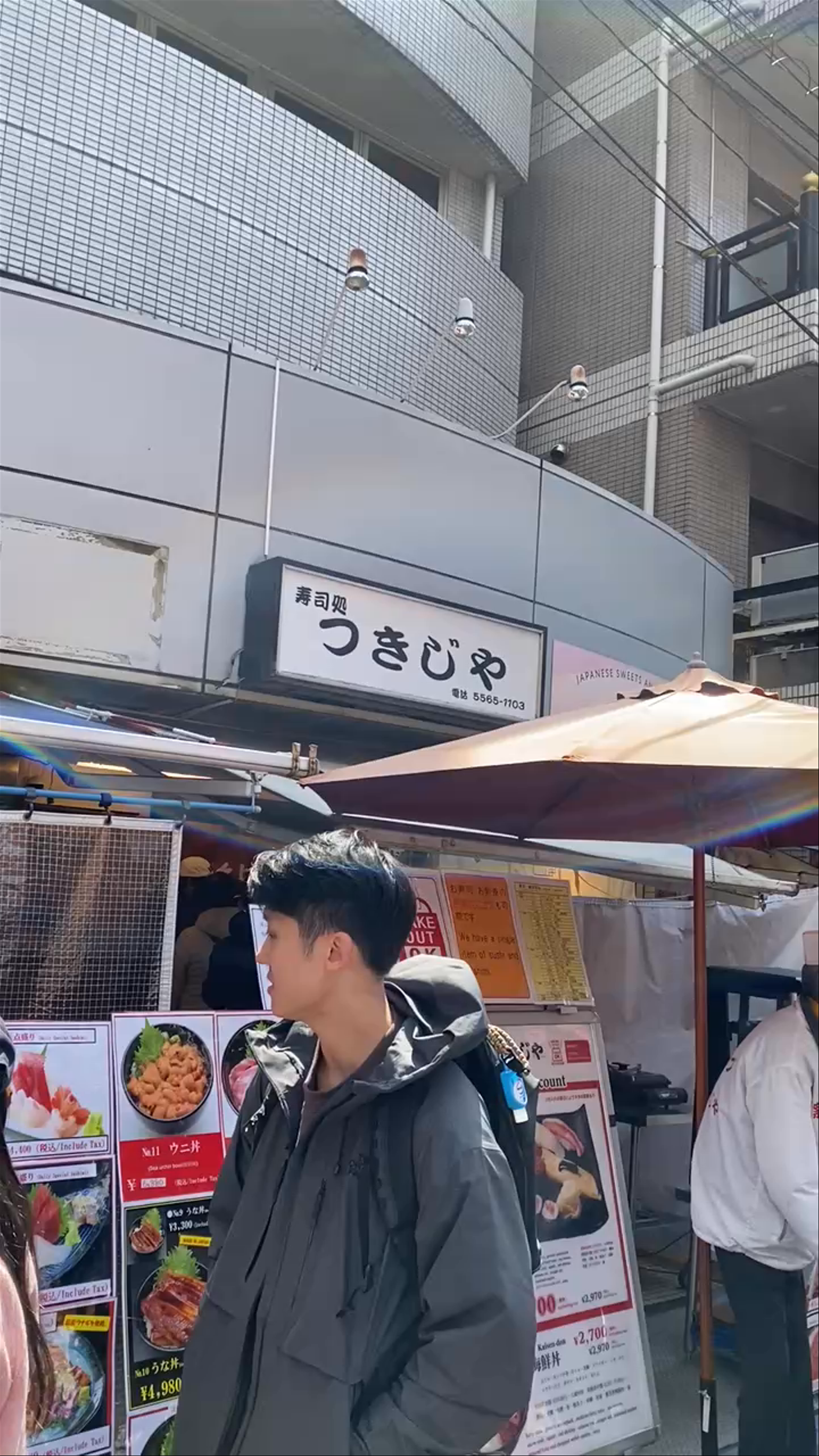 Tsukiji Outer Market