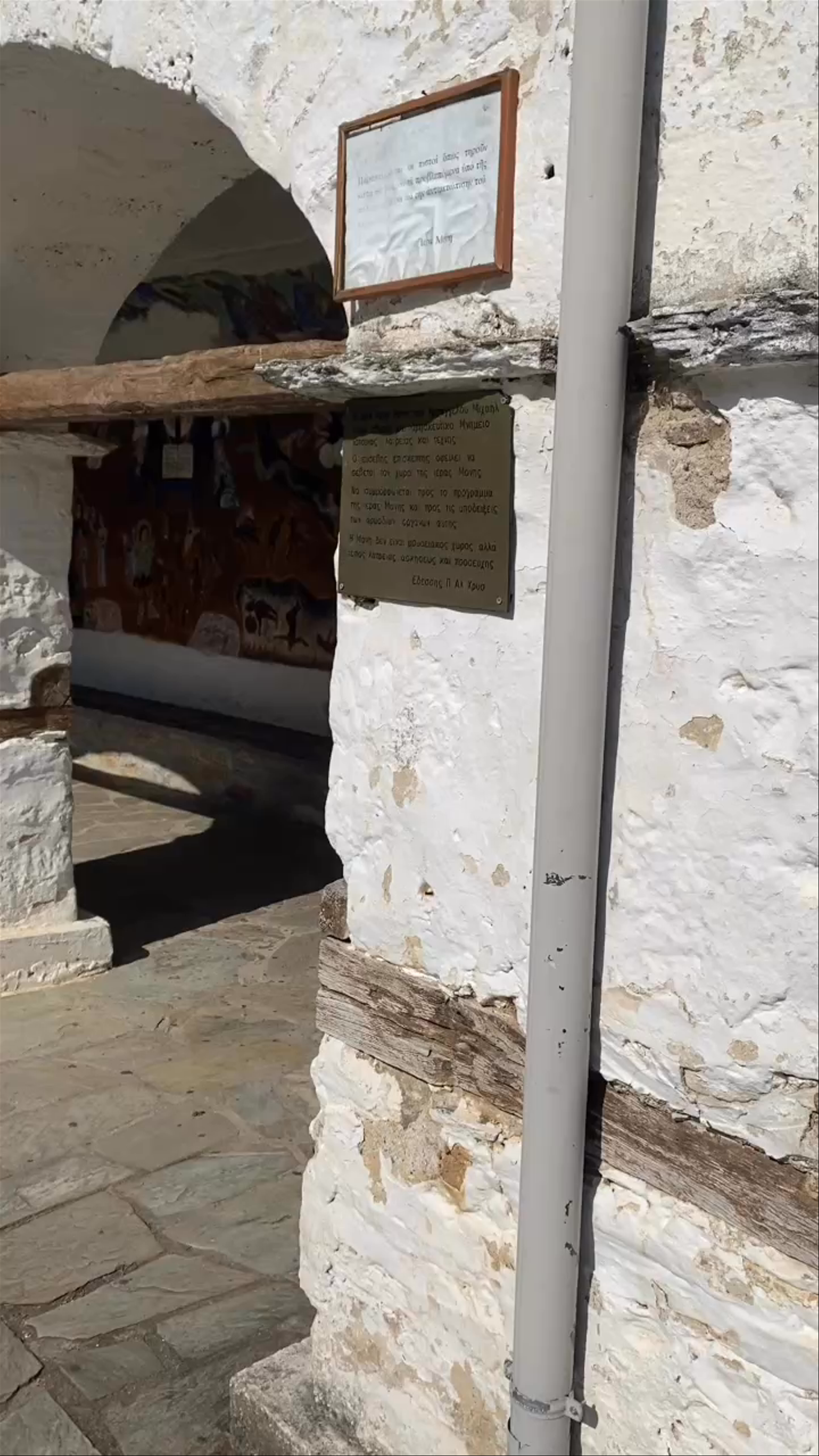 Holy Monastery of the Archangel Michael in Almopia