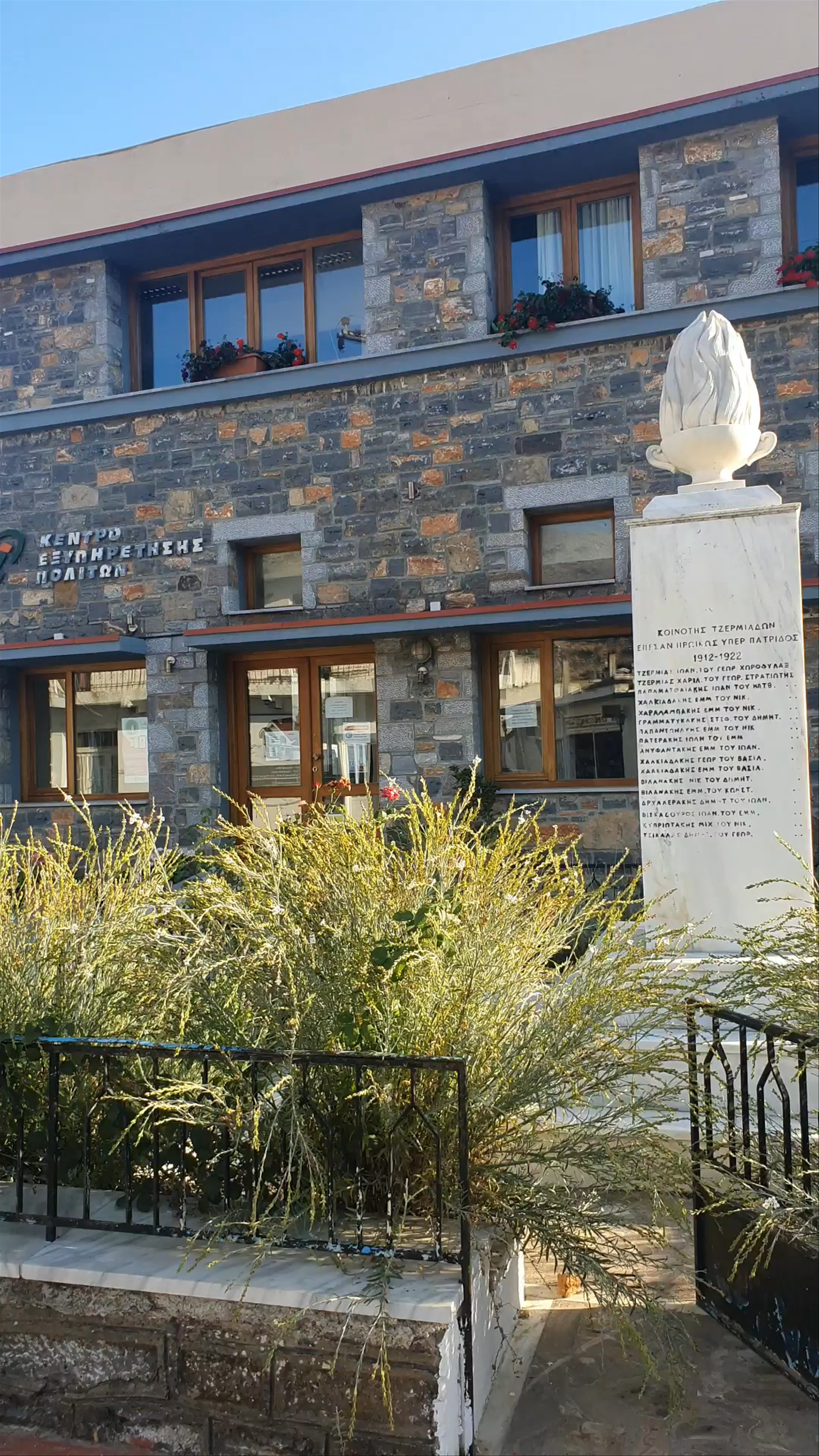 Municipalité de Lassithi