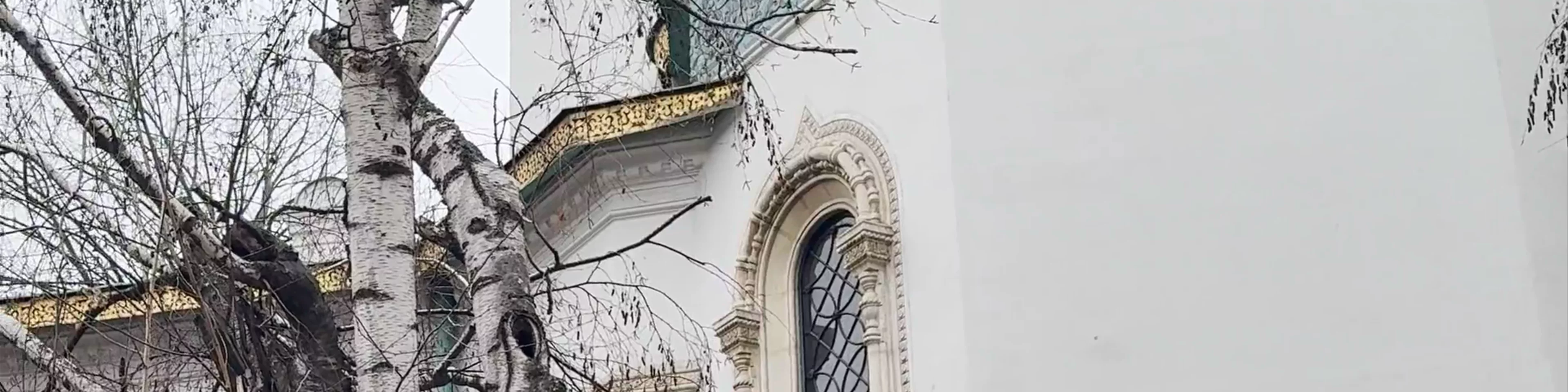 Church of St. Nicholas the Wonderworker