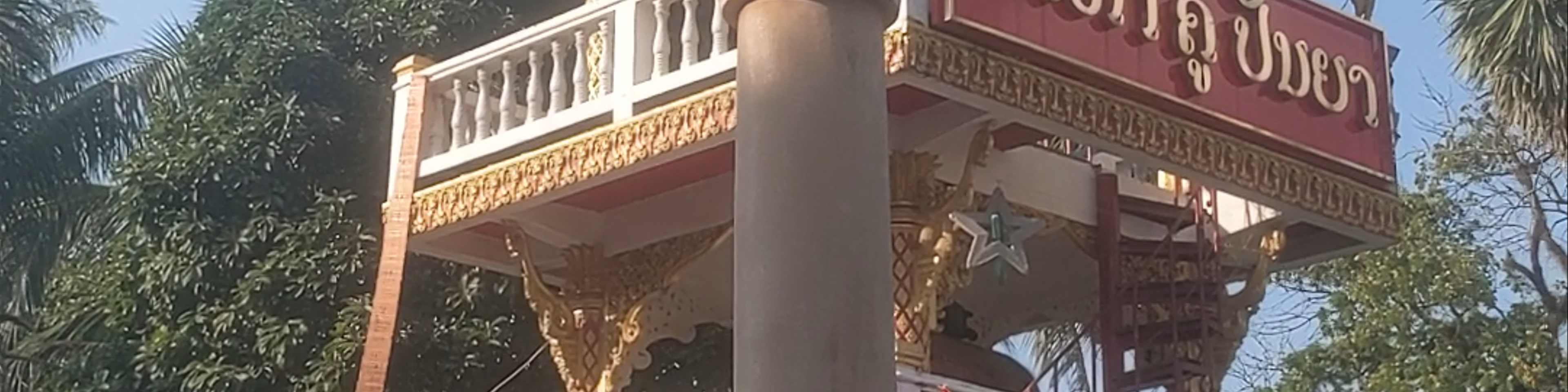 Vientiane [prefecture]