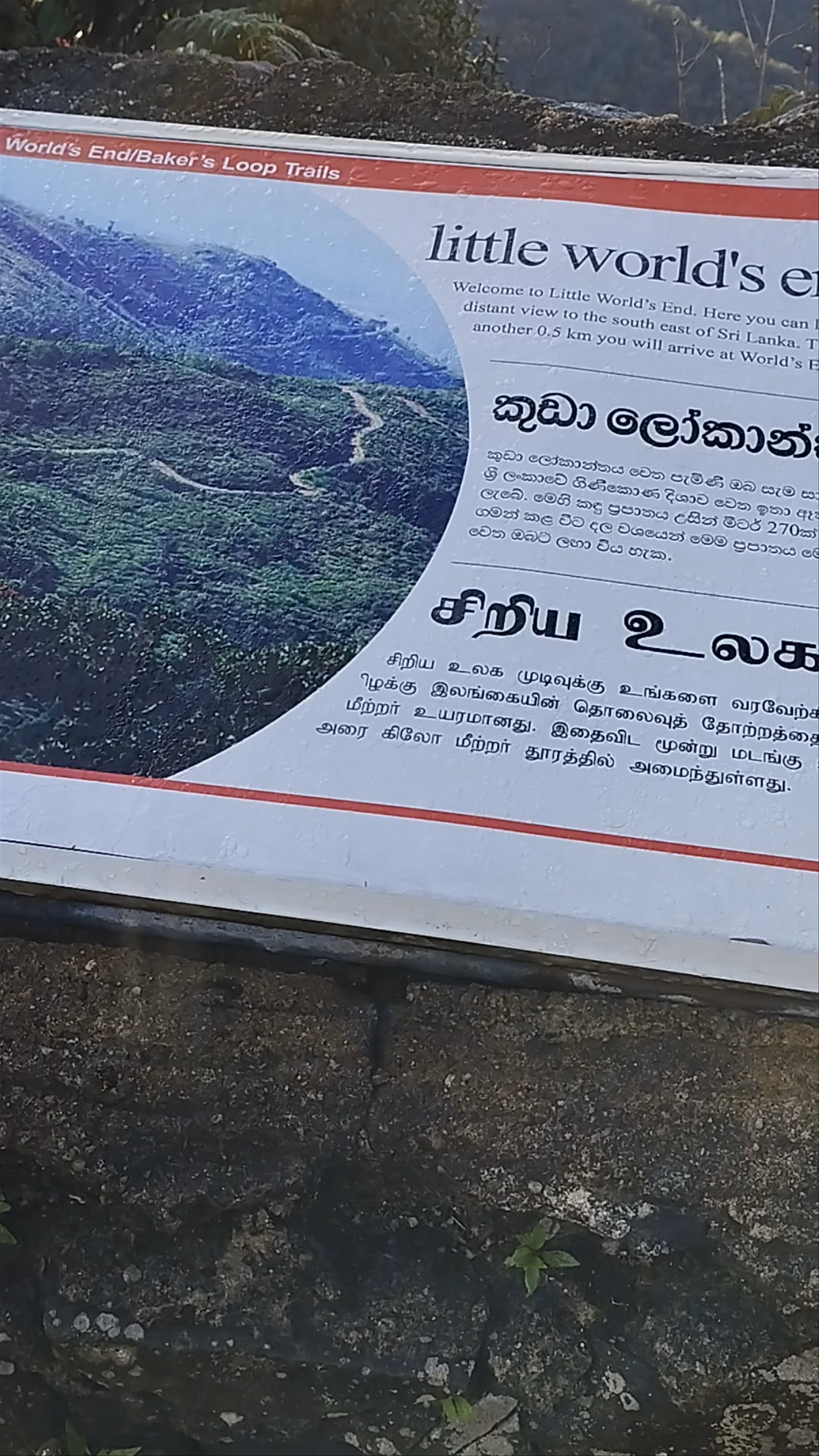 Horton Plains National Park