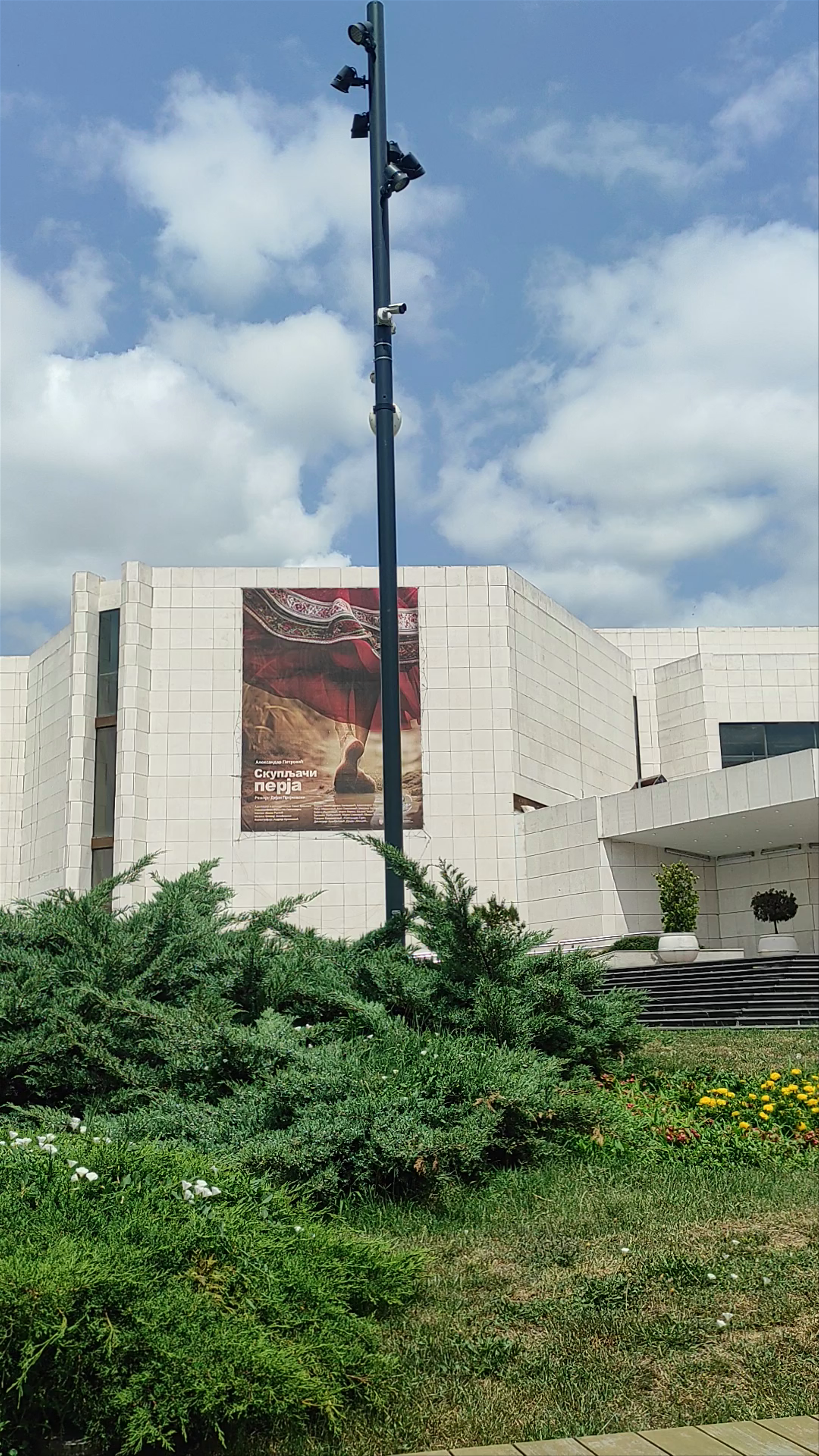 Serbian National Theatre
