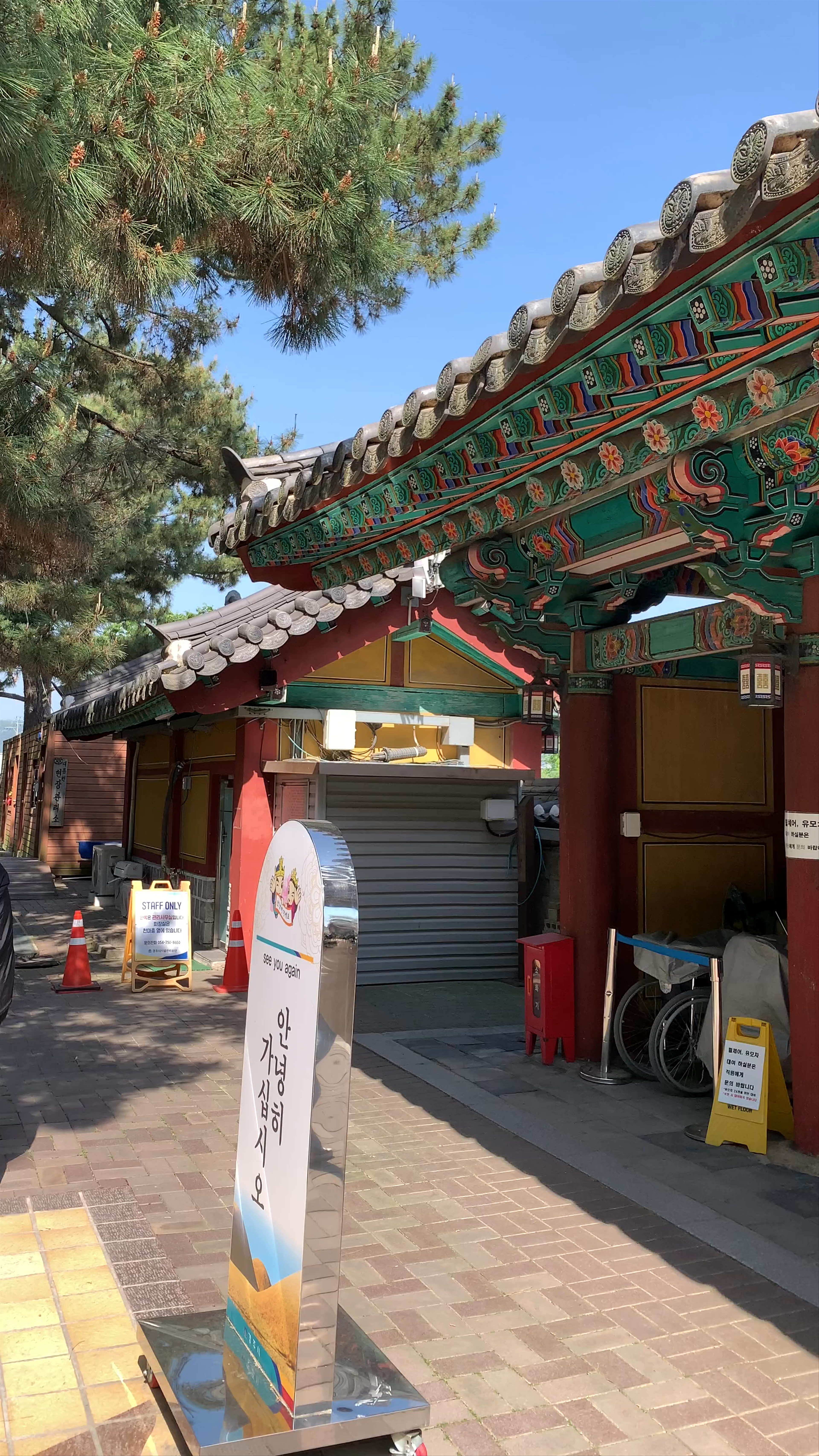 Daereungwon Tomb Complex