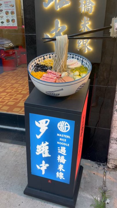 Master L Rice Noodle - Noodles Near Me - Queens, New York