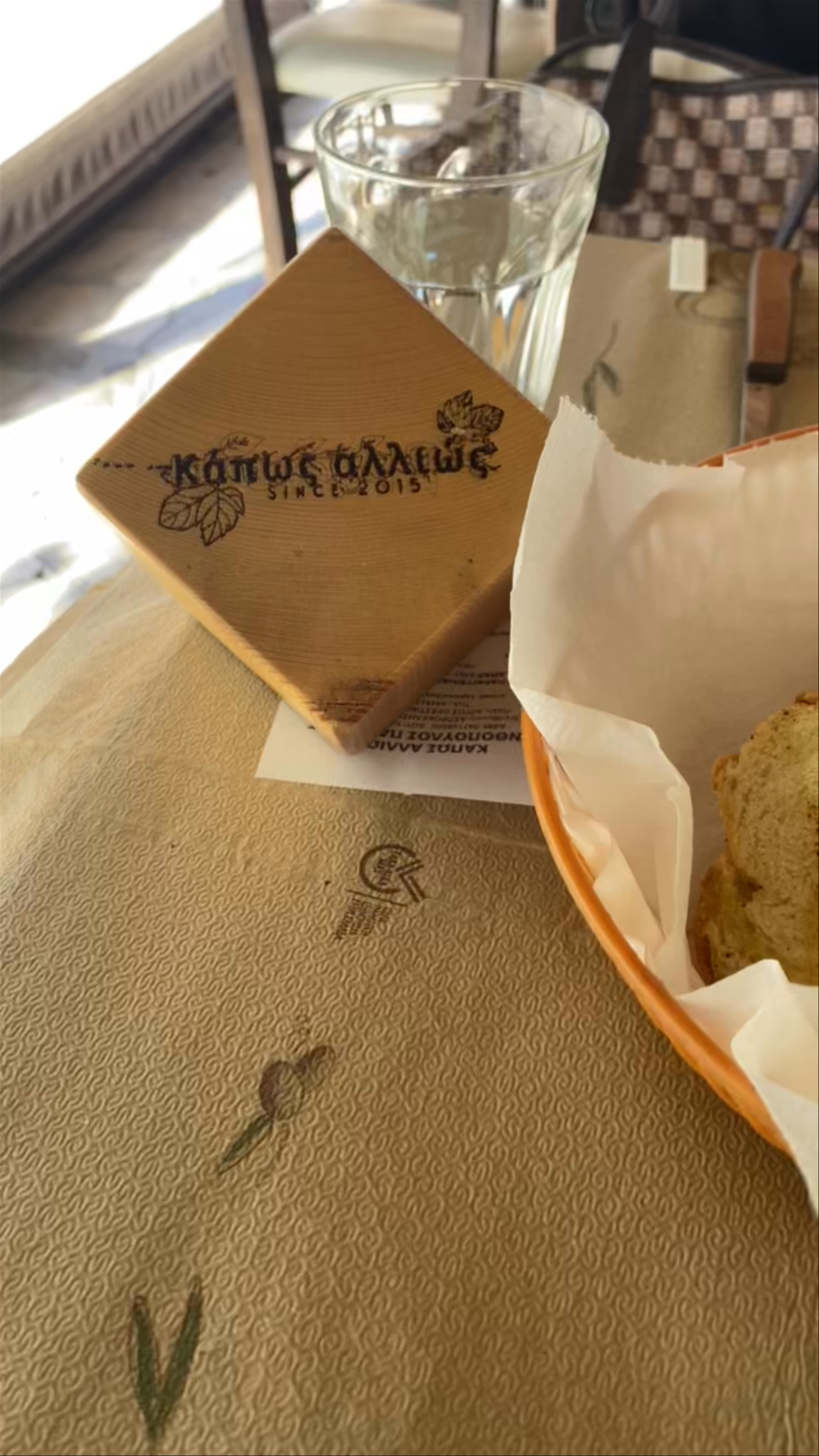 Κάπως Αλλιώς !(Ασπροκκλησιά )