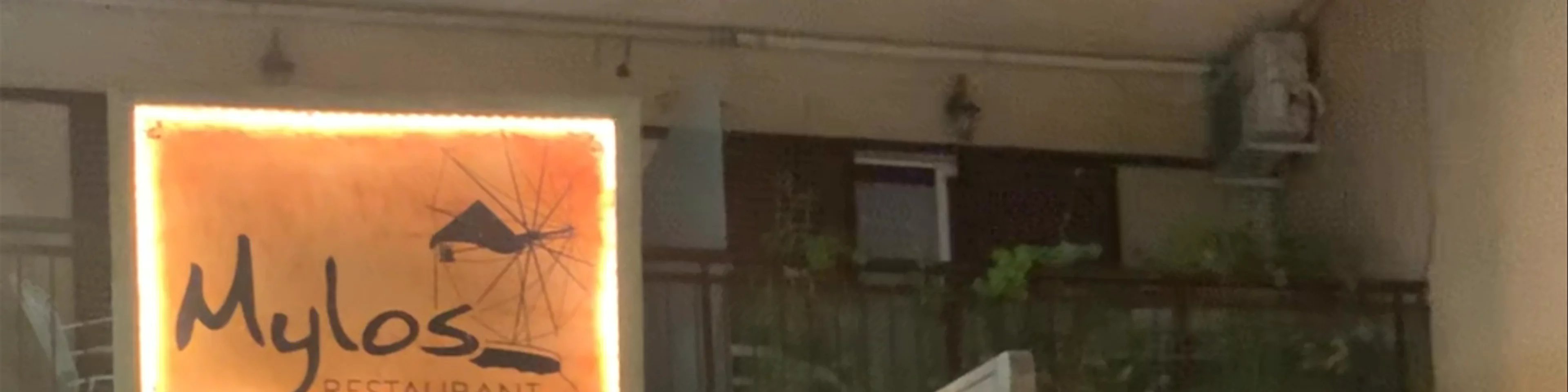 Mylos Restaurant