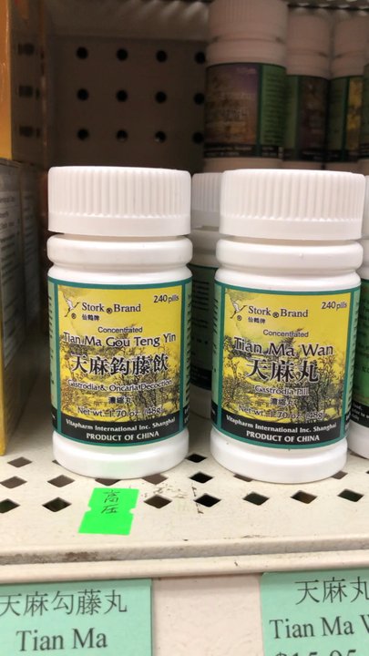 Ewa Trading - Herbal Extract Pill - Health Markets Near Me - New York, New York