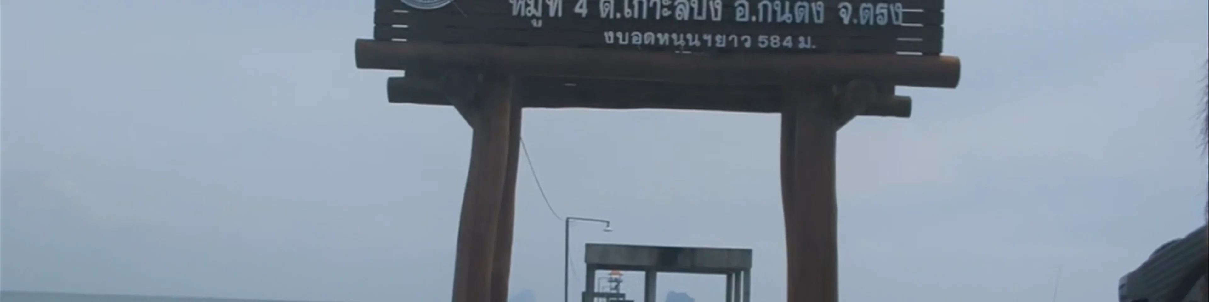 Leekpai bridge