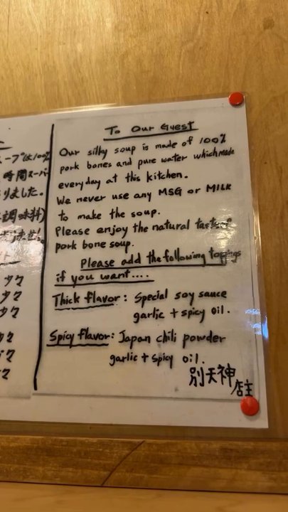 Betsu Ten Jin - Ramen Near Me - Seattle, Washington