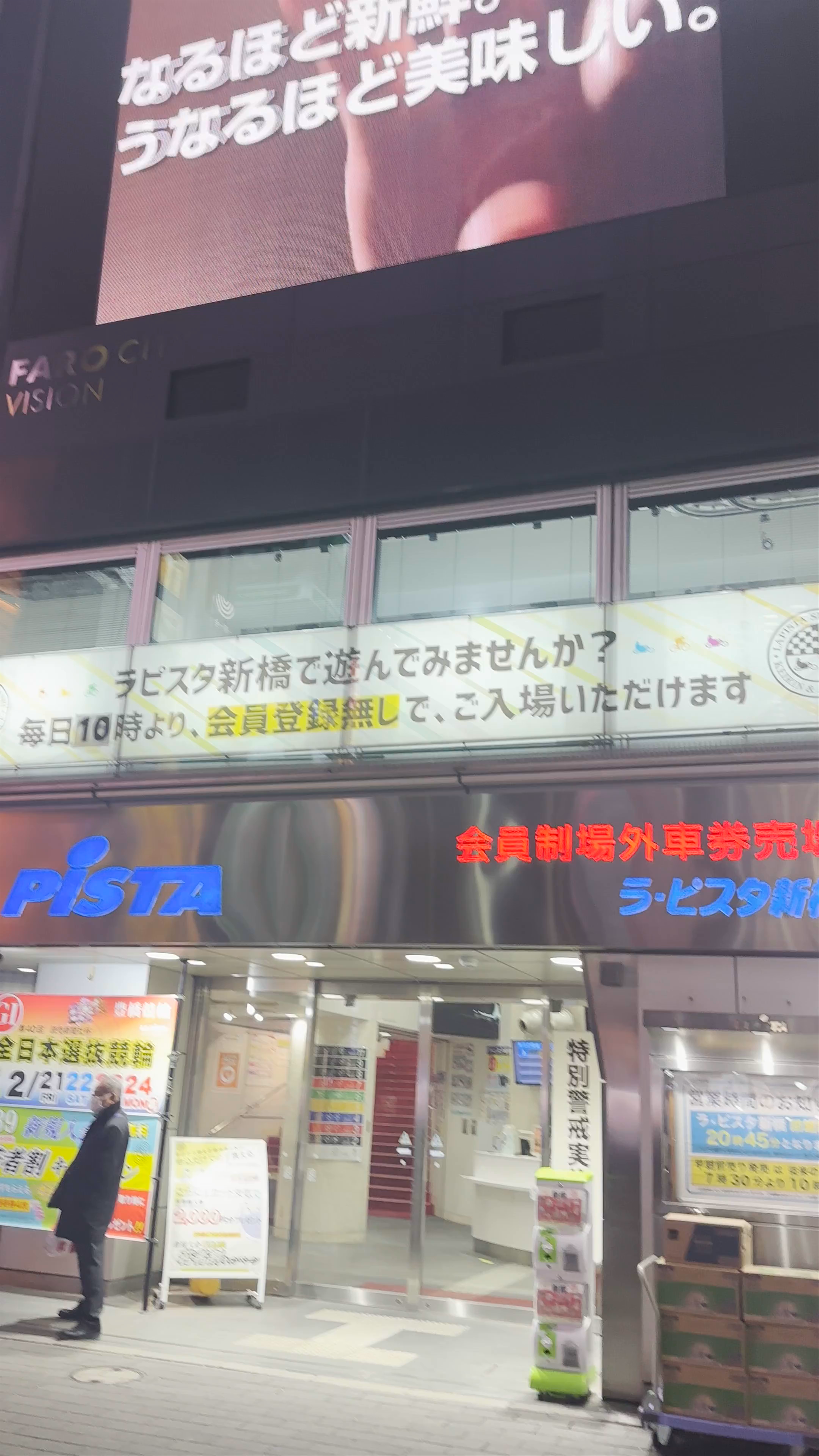 Nighttime Vibes at SL Square, Shimbashi Station West Entrance, Tokyo