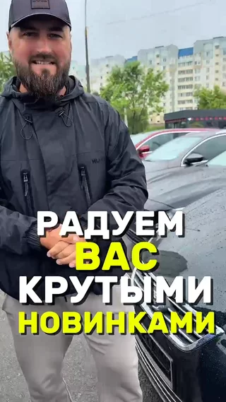 Радуем вас крутыми новинками