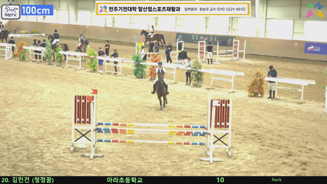 김민건3 (청정꿈) — 제6회 전북특별자치도지사배 전국승마대회(장애물) · 장애물 100cm
