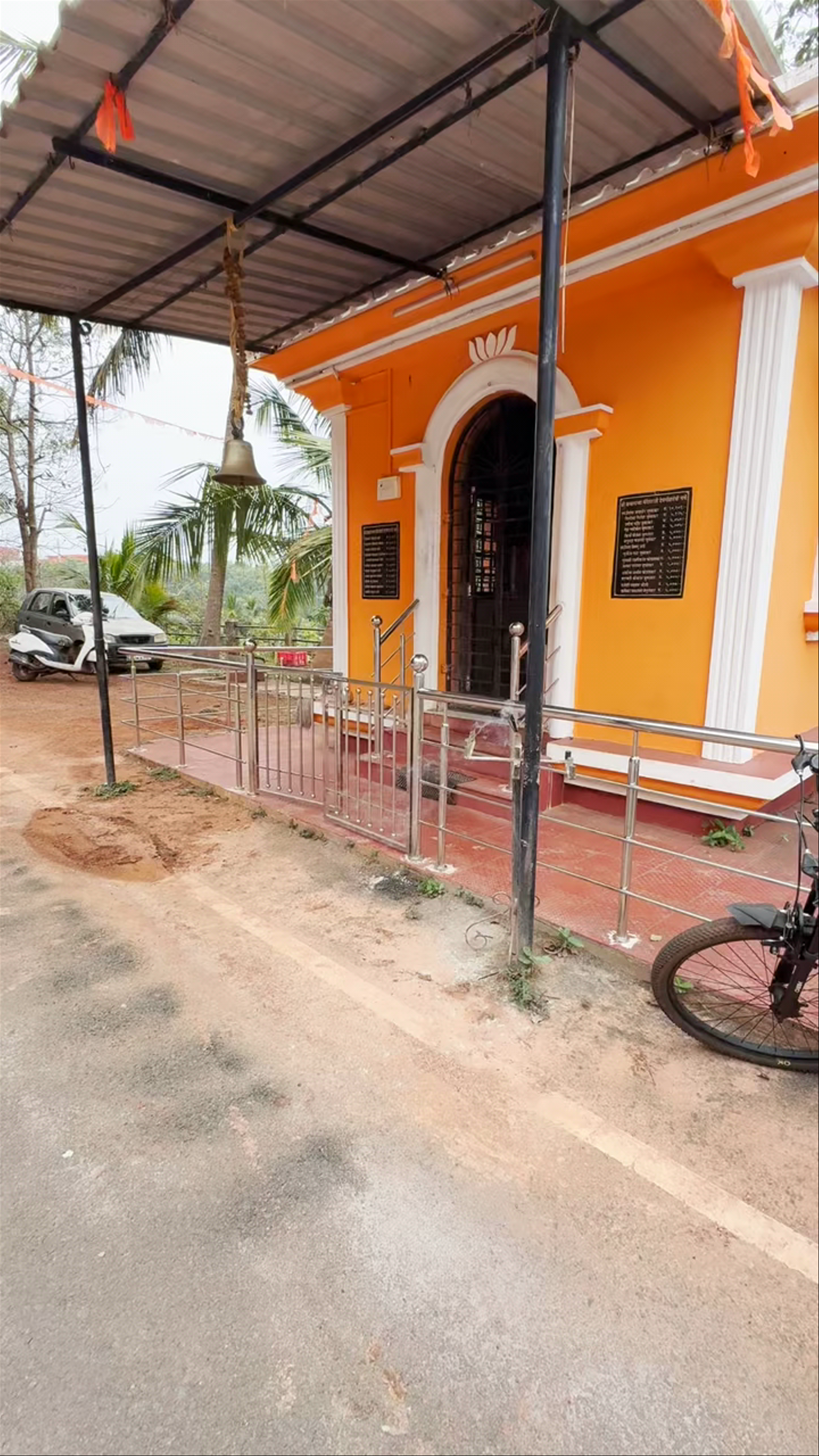 Shree Ram Temple