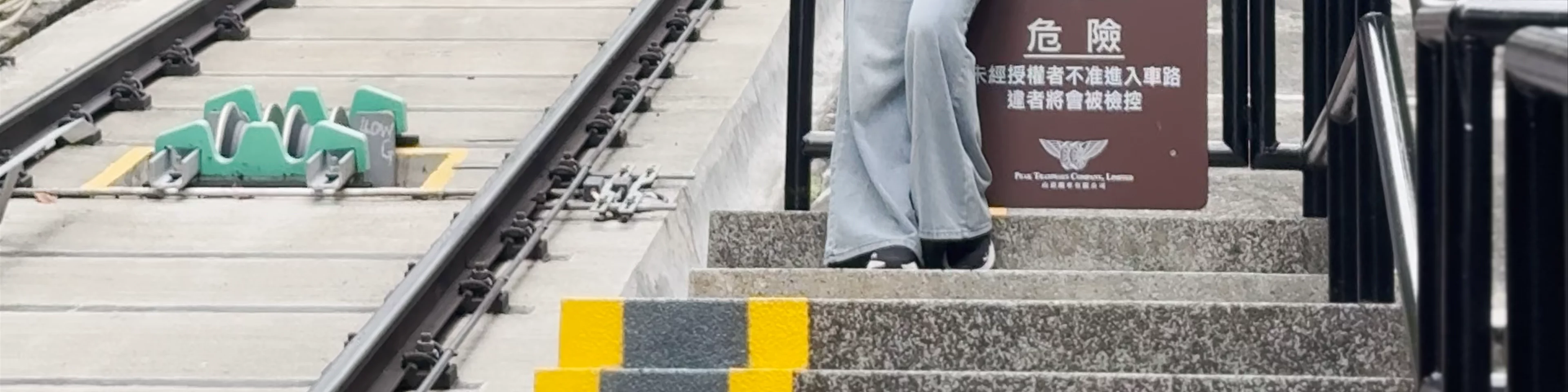 Tramway Path; MacDonnell Road