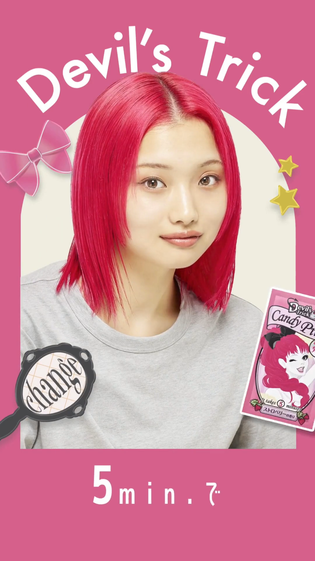 クイスクイス デビルズトリック ビビッドカラー｜ヘアカラー