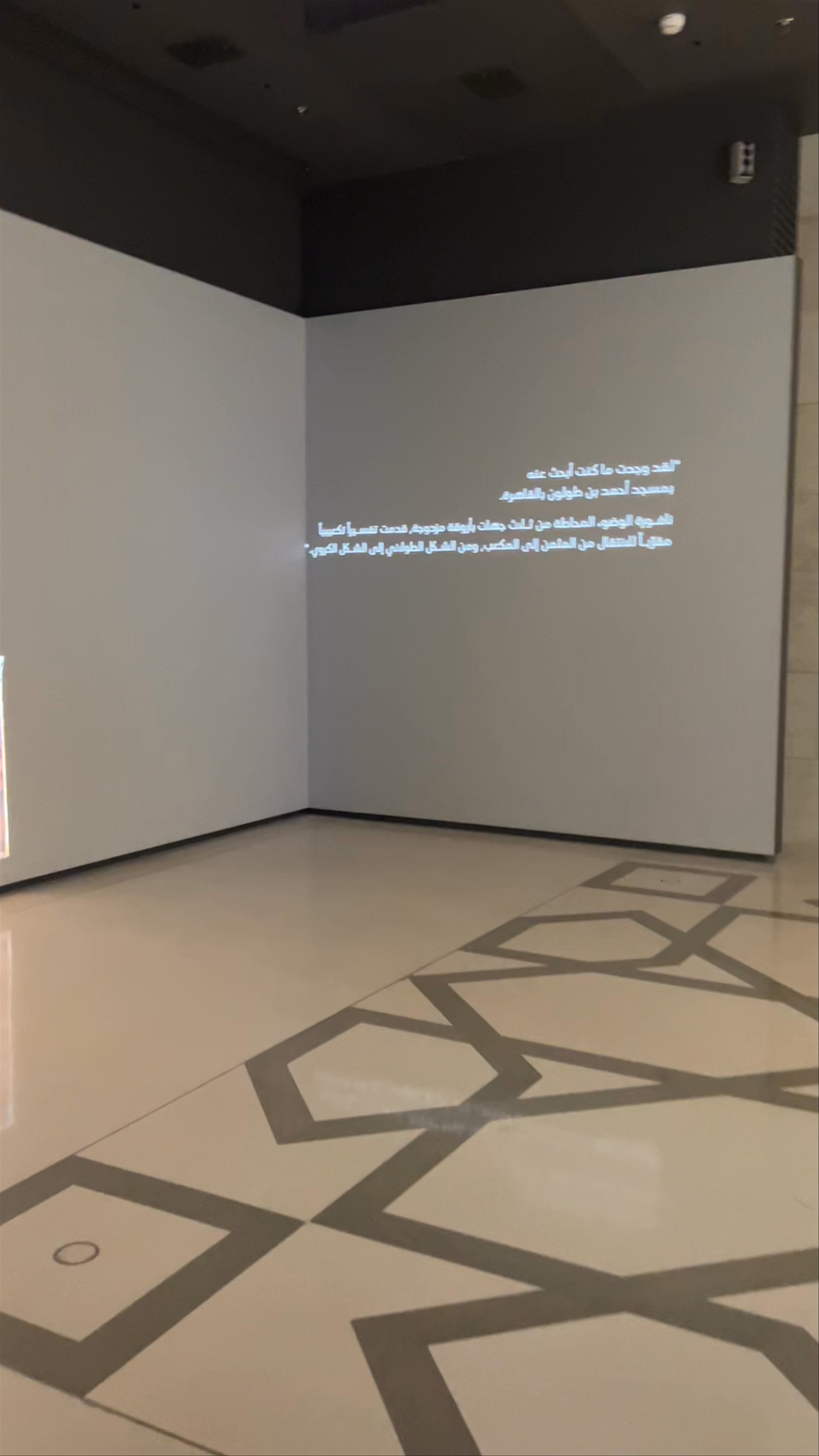 Museum of Islamic Art