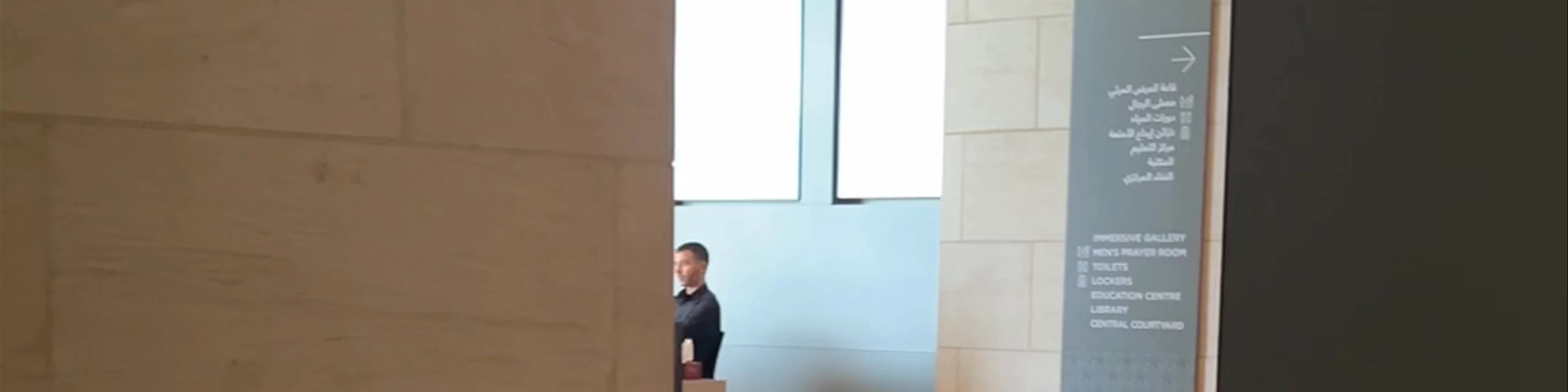 Museum of Islamic Art