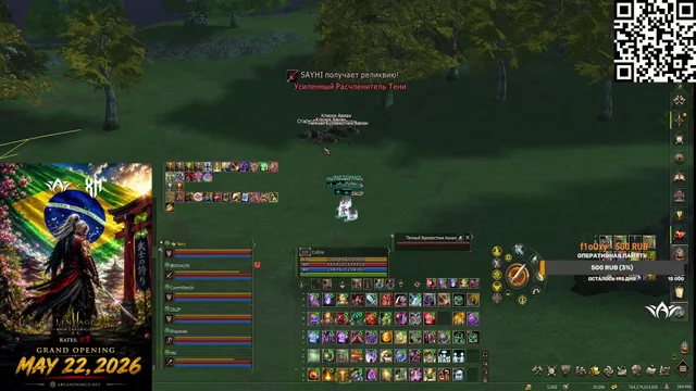 Sakura ОБТ старт 22.05/ ArcaneWorld Samurai x3/  Начало КМчиков