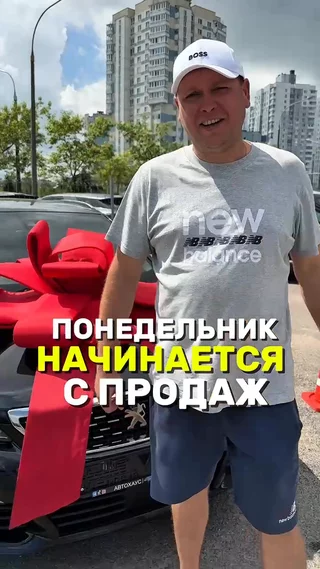 Понедельник начинается с продаж