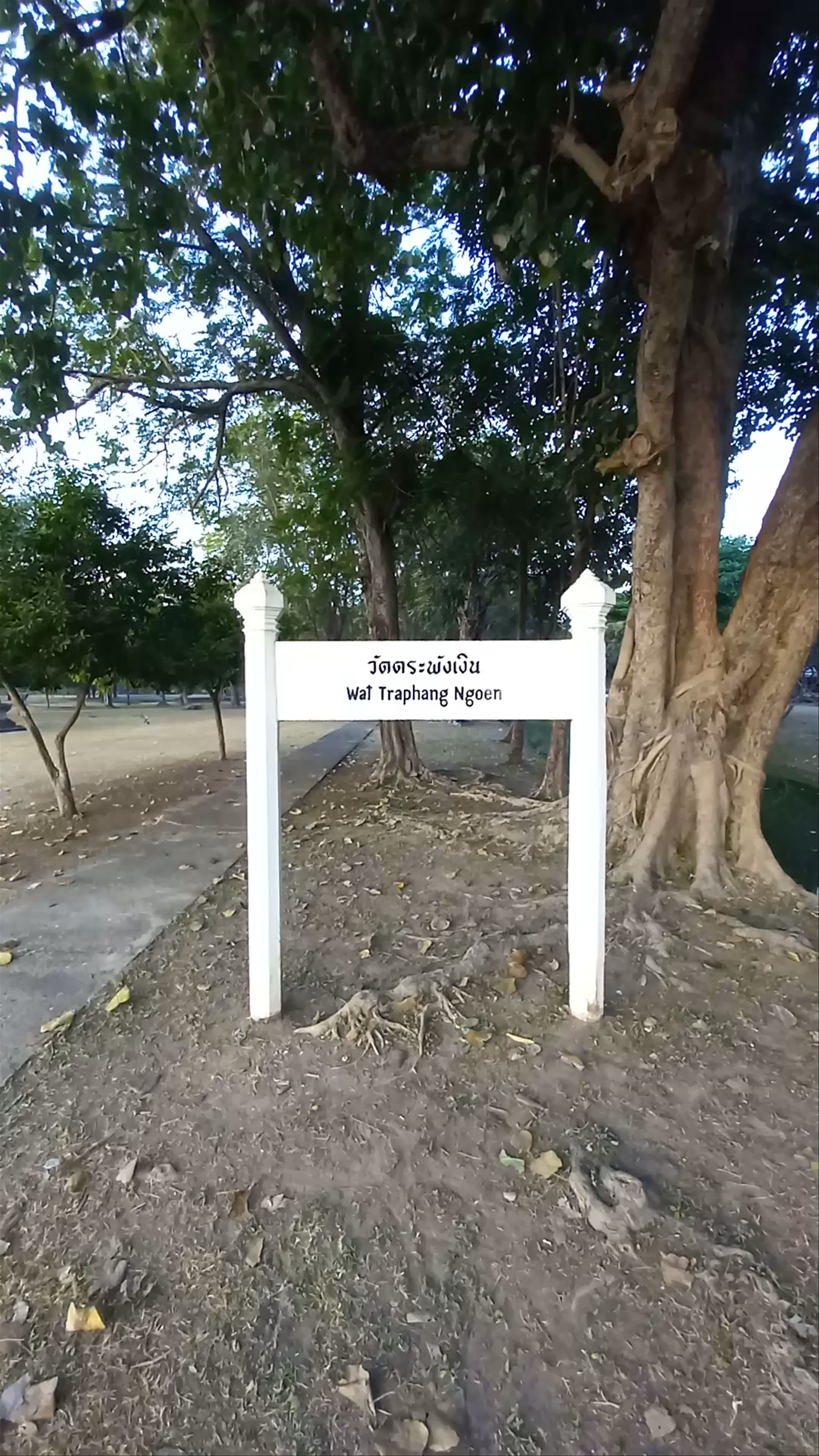 Wat Traphang Ngoen