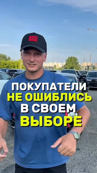 Покупатели не ошиблись в своем выборе