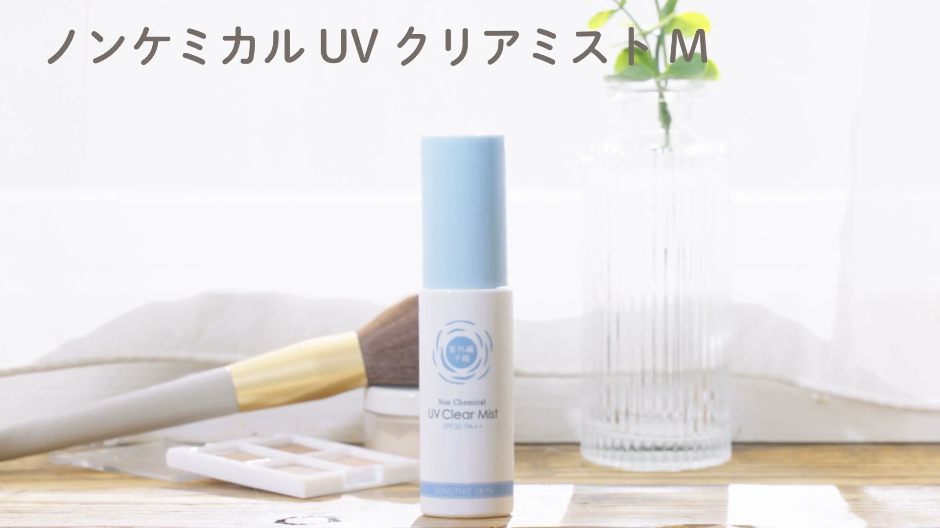 ✨専用✨顔を洗う水紫外線ケアセット 1572-489-