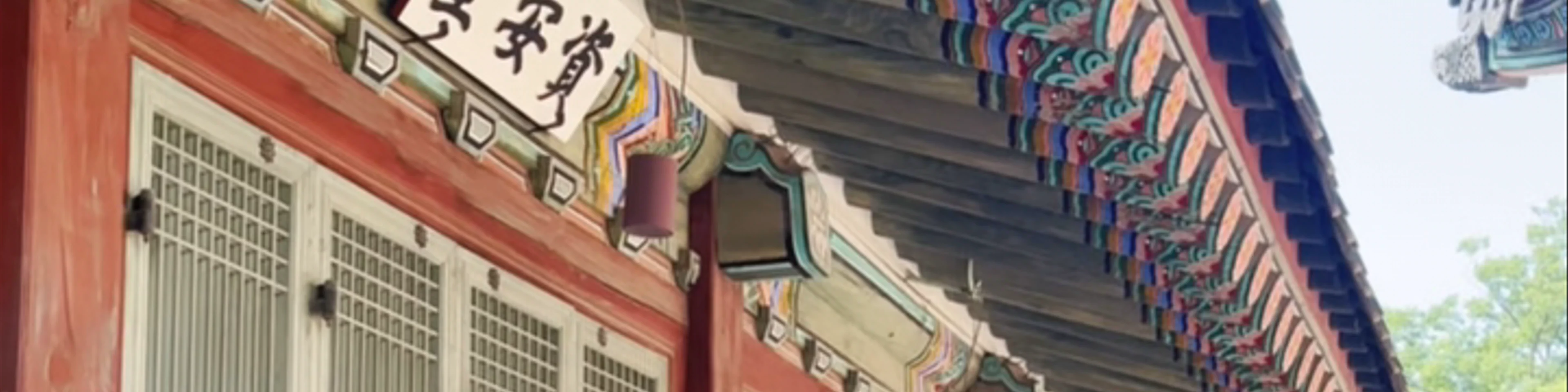 Gyeongbokgung Palace